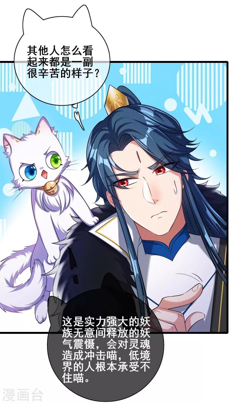谐帝为尊韩漫全集-第36话 裸着半身的男人感觉都很强无删减无遮挡章节图片 