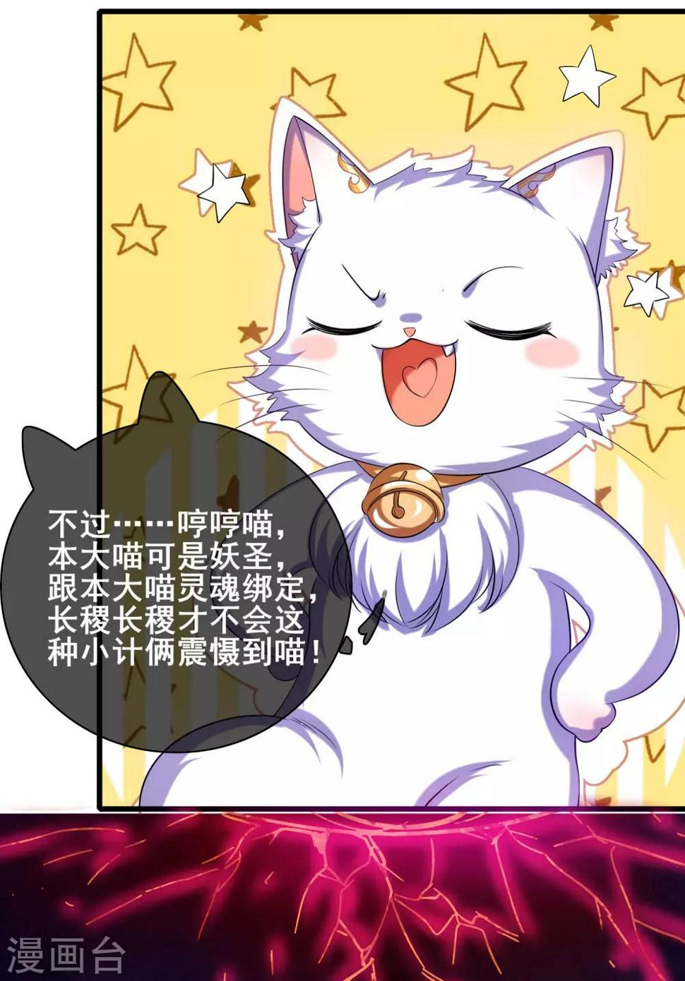谐帝为尊韩漫全集-第36话 裸着半身的男人感觉都很强无删减无遮挡章节图片 