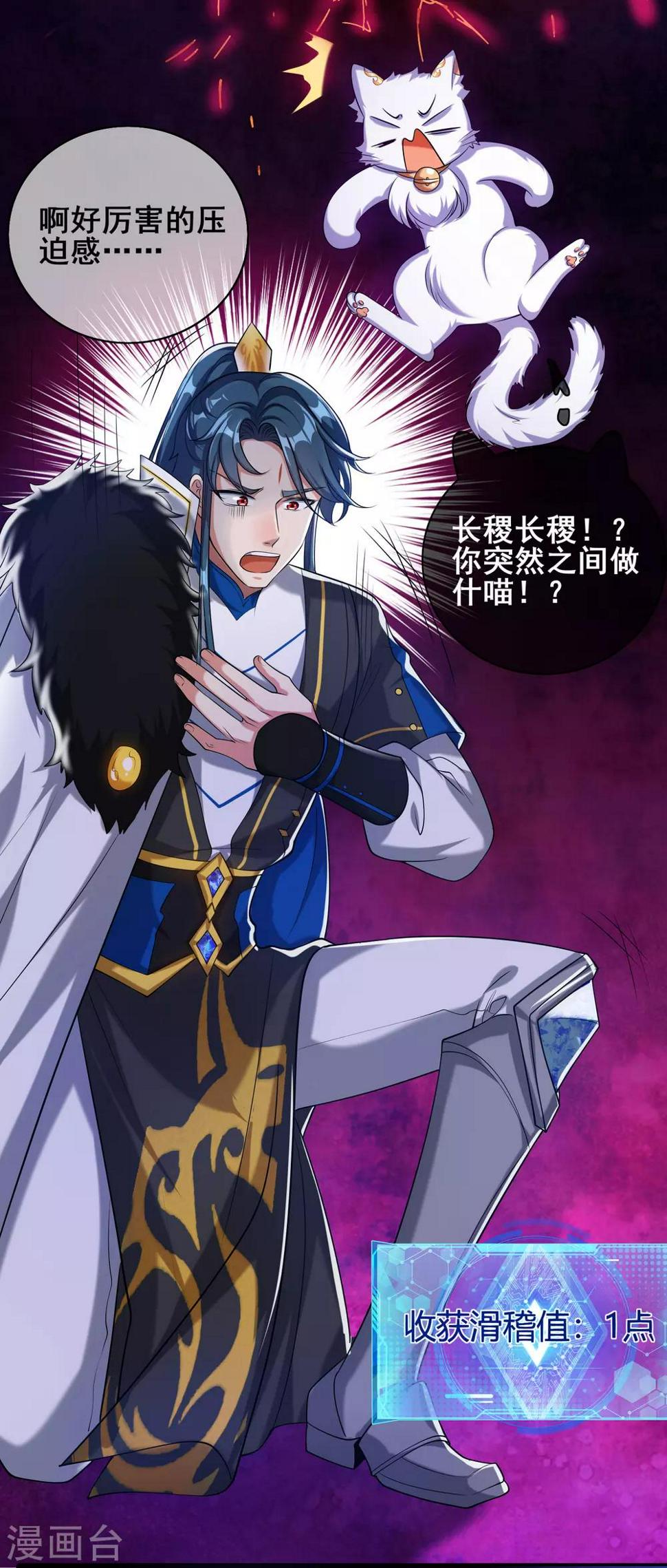 谐帝为尊韩漫全集-第36话 裸着半身的男人感觉都很强无删减无遮挡章节图片 