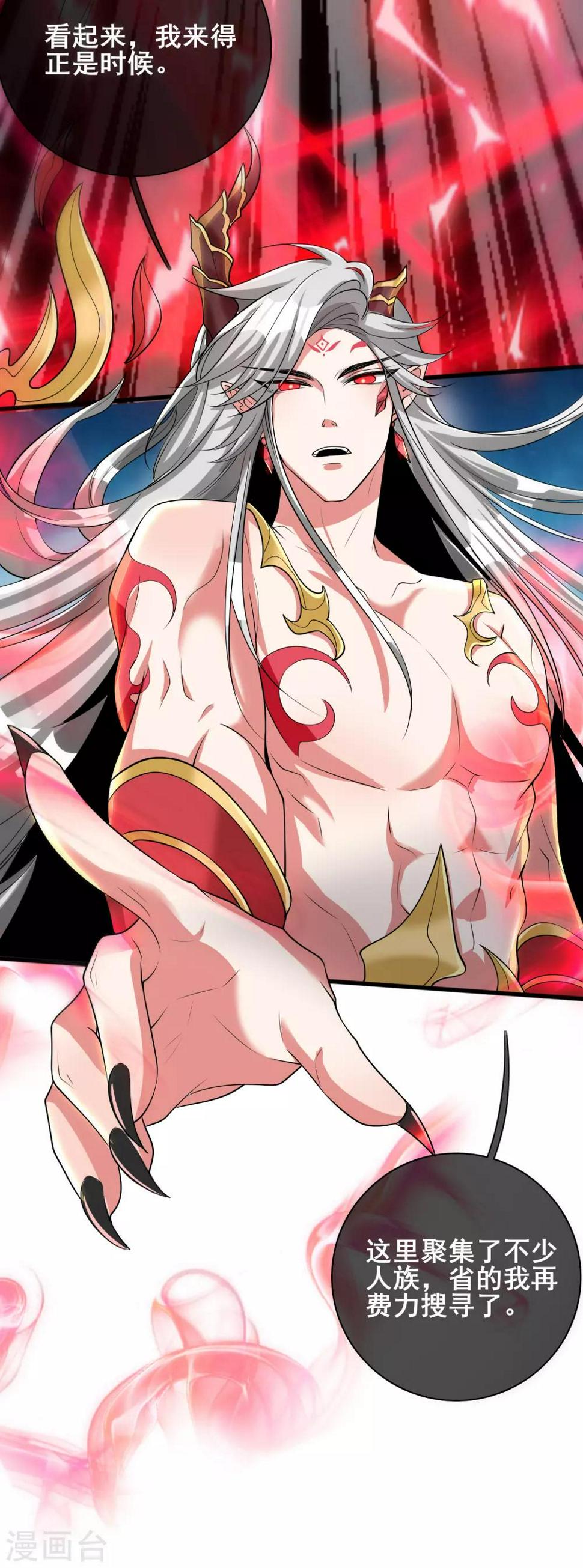 谐帝为尊韩漫全集-第36话 裸着半身的男人感觉都很强无删减无遮挡章节图片 