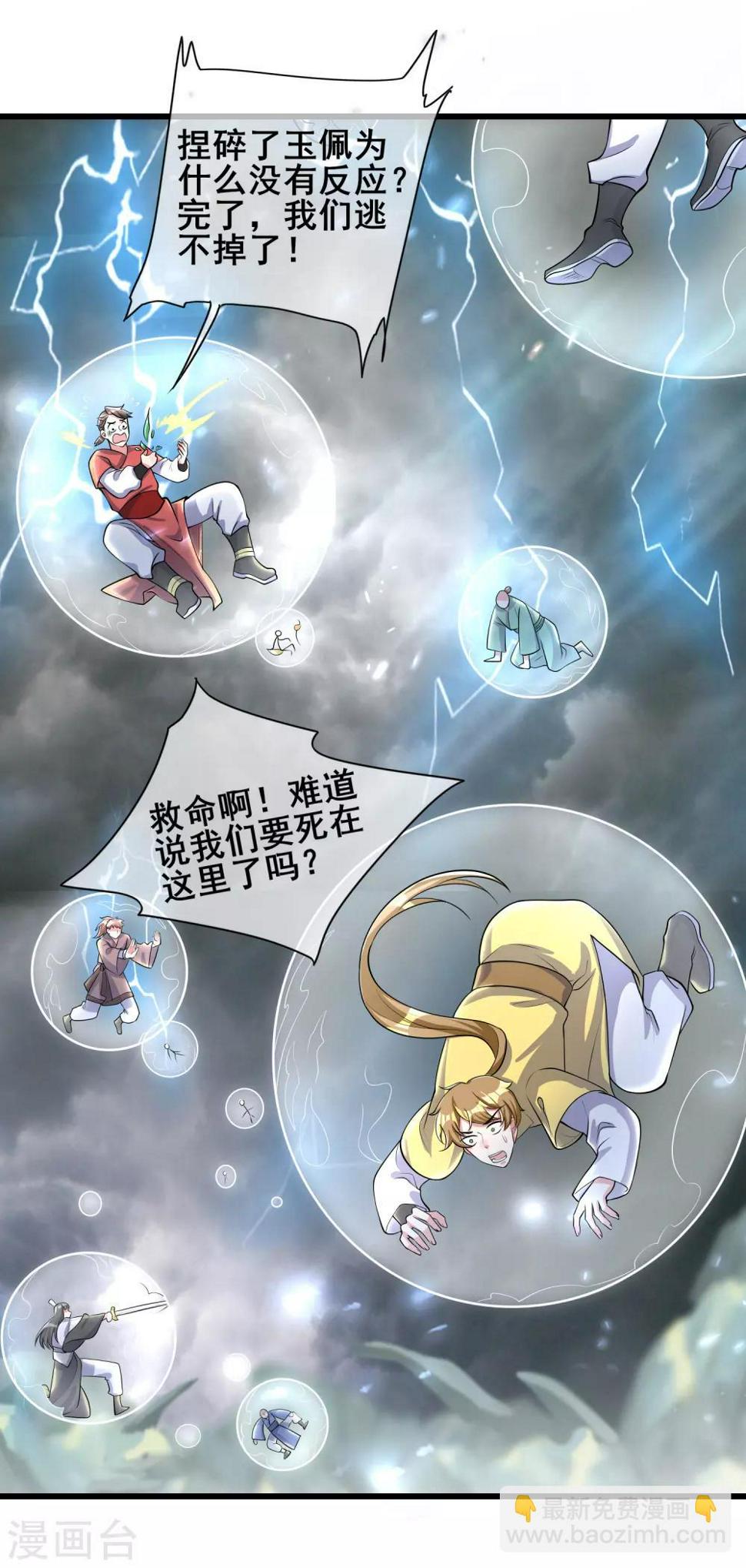 谐帝为尊韩漫全集-第36话 裸着半身的男人感觉都很强无删减无遮挡章节图片 