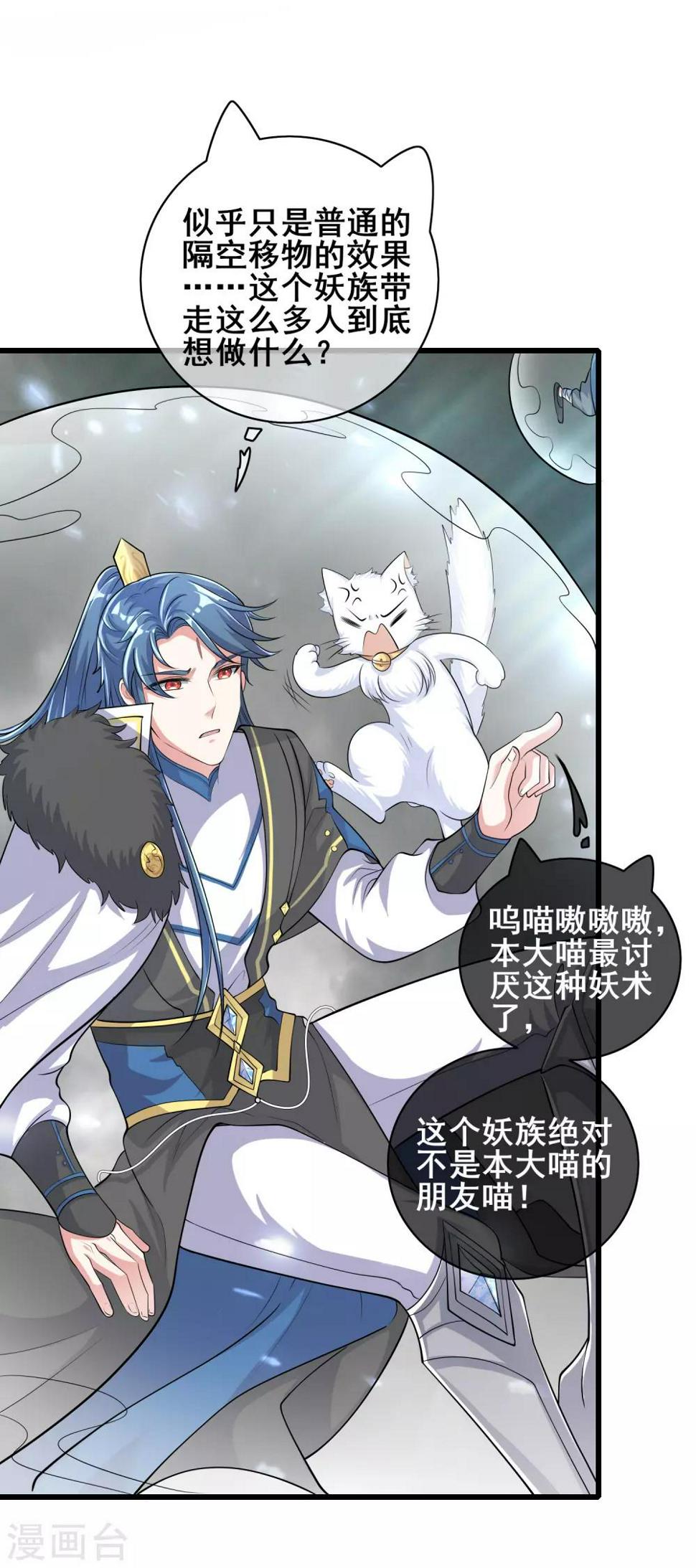 谐帝为尊韩漫全集-第36话 裸着半身的男人感觉都很强无删减无遮挡章节图片 