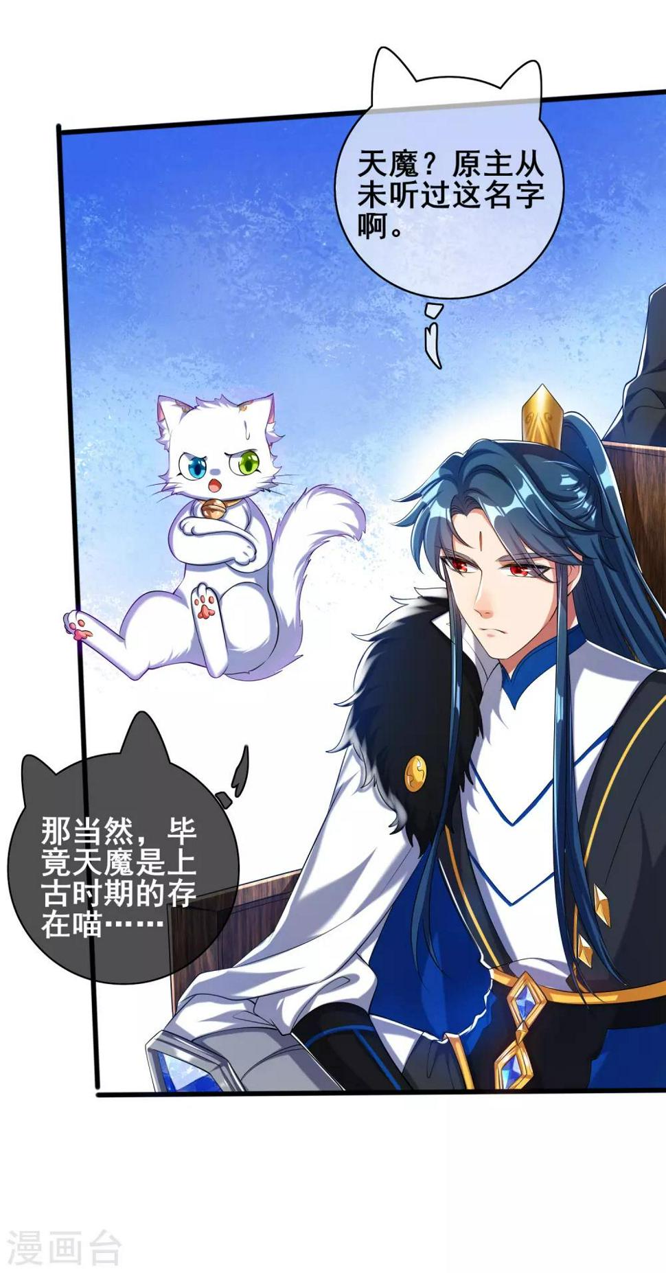 谐帝为尊韩漫全集-第36话 裸着半身的男人感觉都很强无删减无遮挡章节图片 