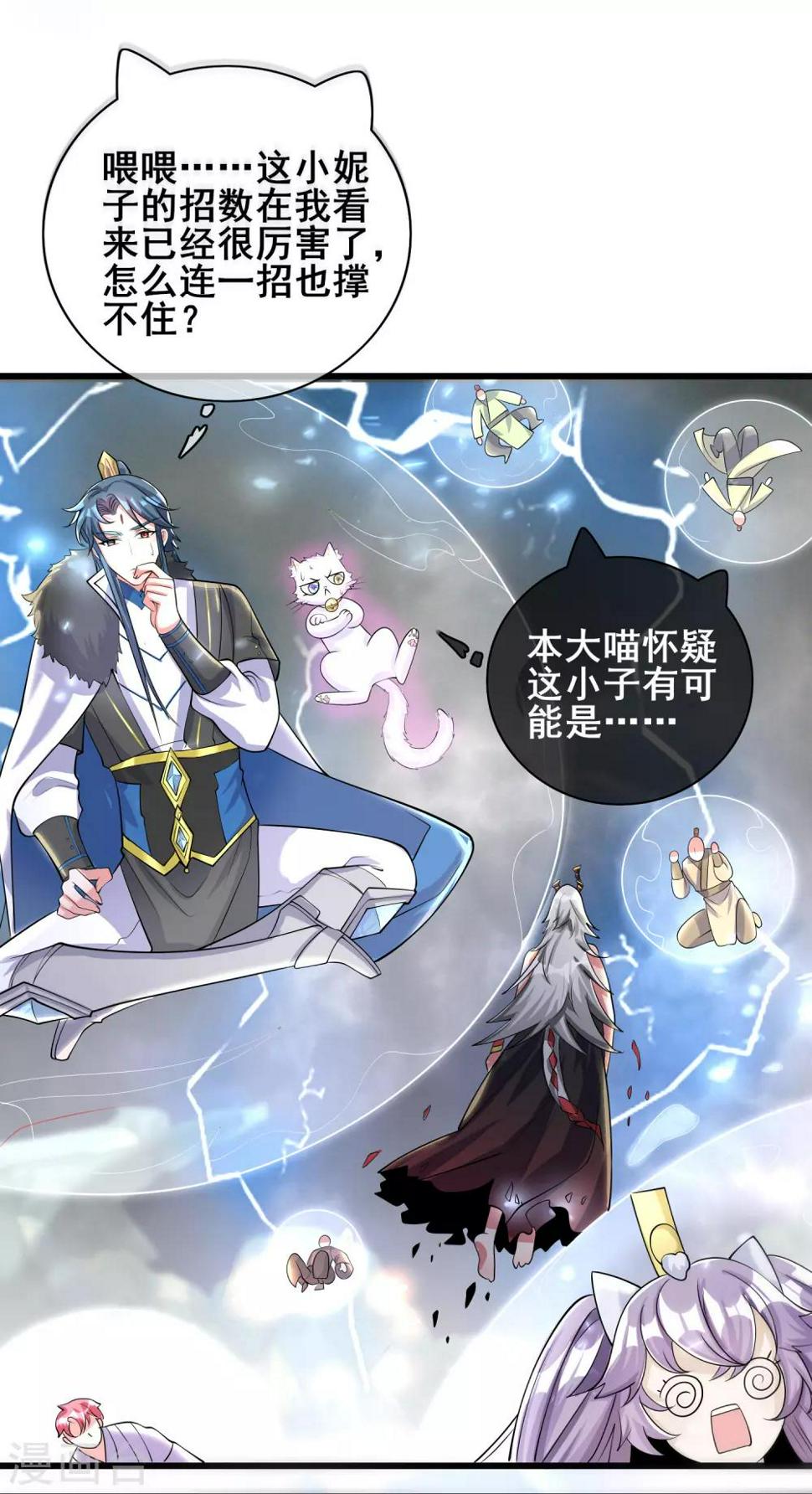 谐帝为尊韩漫全集-第36话 裸着半身的男人感觉都很强无删减无遮挡章节图片 