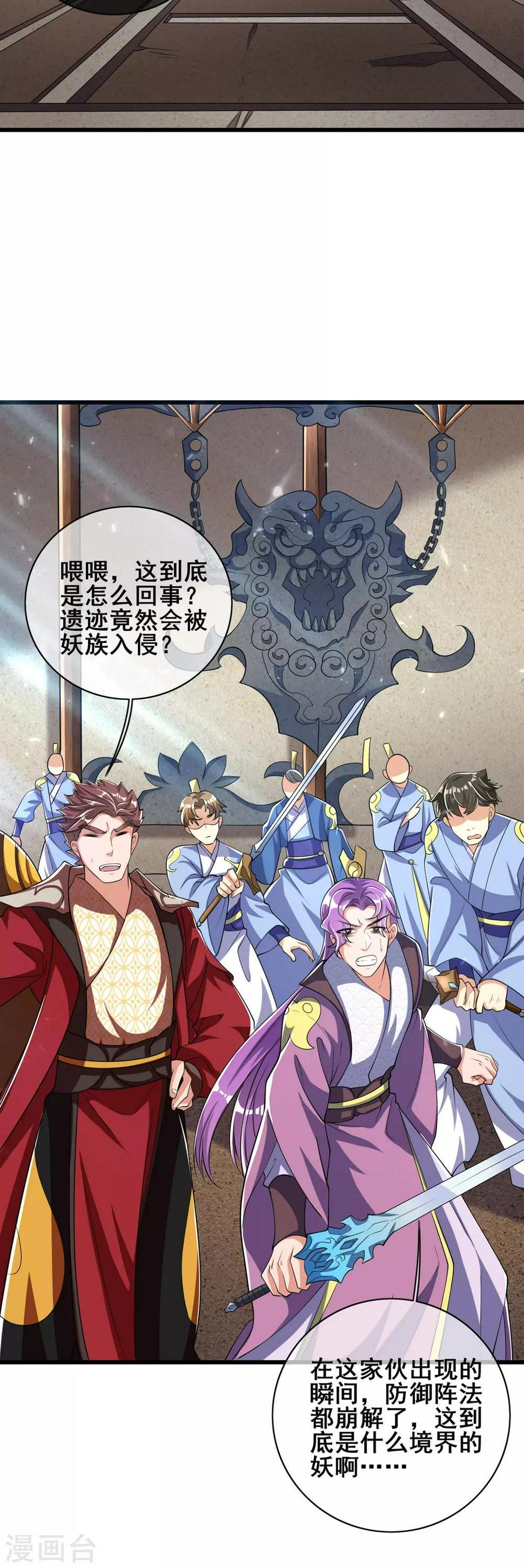 谐帝为尊韩漫全集-第36话 裸着半身的男人感觉都很强无删减无遮挡章节图片 