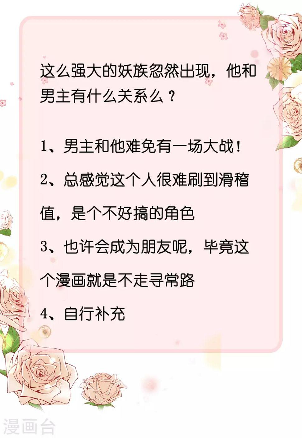 谐帝为尊韩漫全集-第36话 裸着半身的男人感觉都很强无删减无遮挡章节图片 