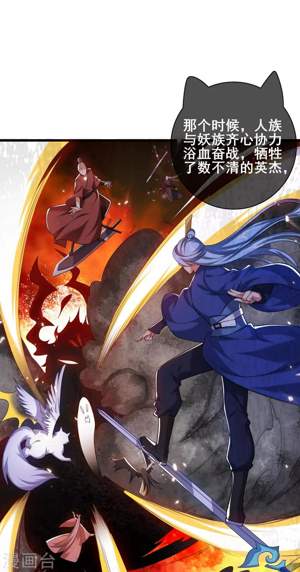 谐帝为尊韩漫全集-第36话 裸着半身的男人感觉都很强无删减无遮挡章节图片 