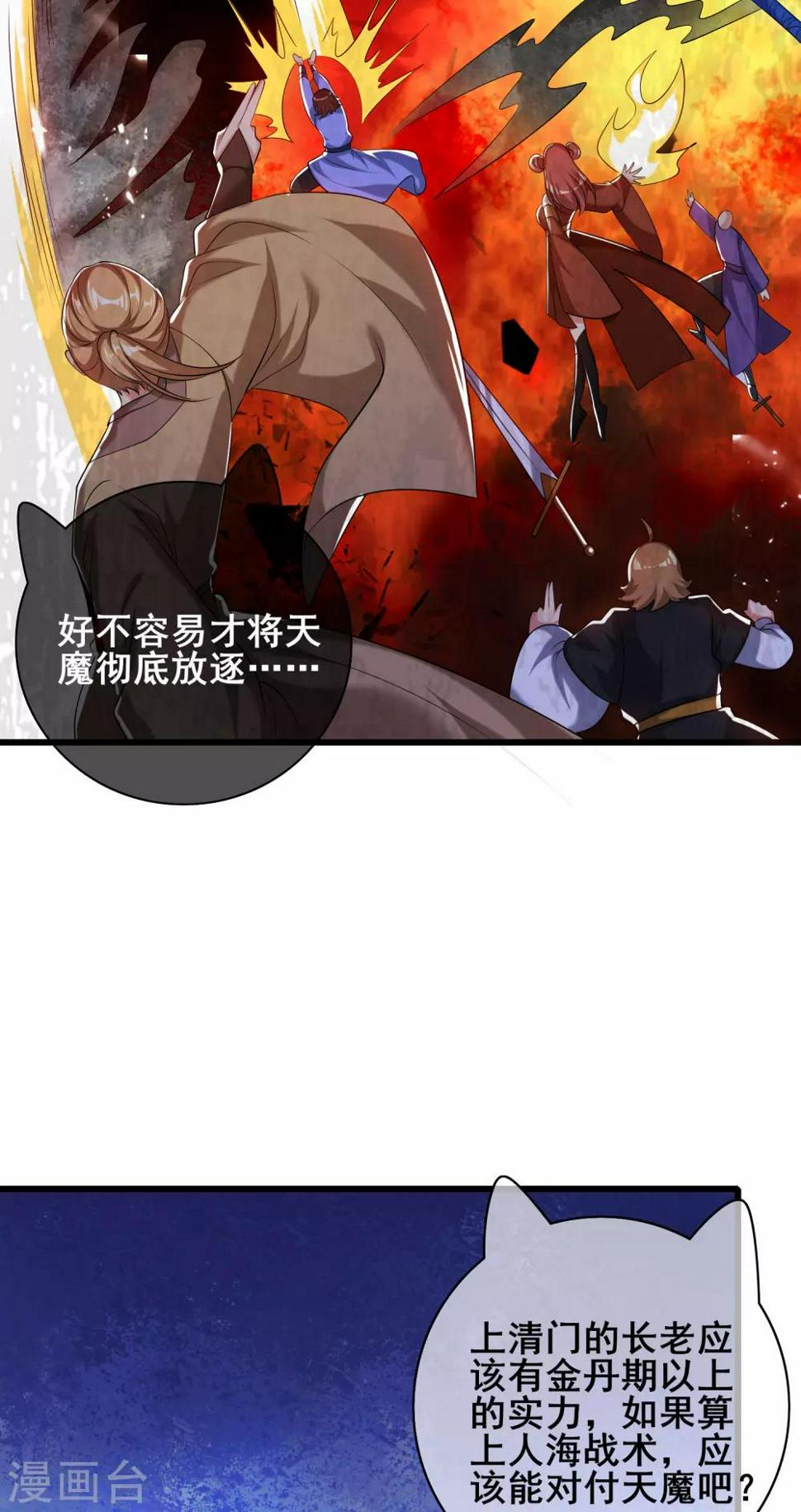 谐帝为尊韩漫全集-第36话 裸着半身的男人感觉都很强无删减无遮挡章节图片 