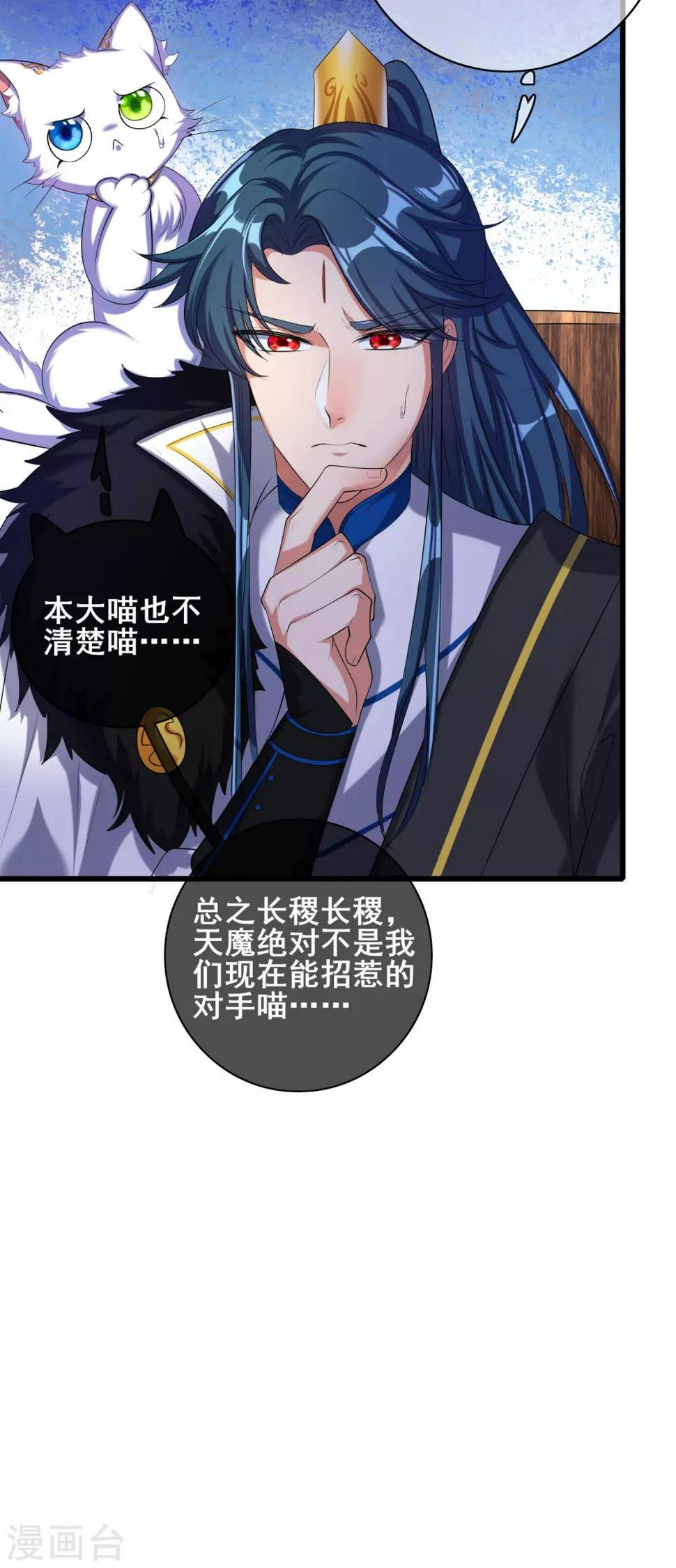 谐帝为尊韩漫全集-第36话 裸着半身的男人感觉都很强无删减无遮挡章节图片 