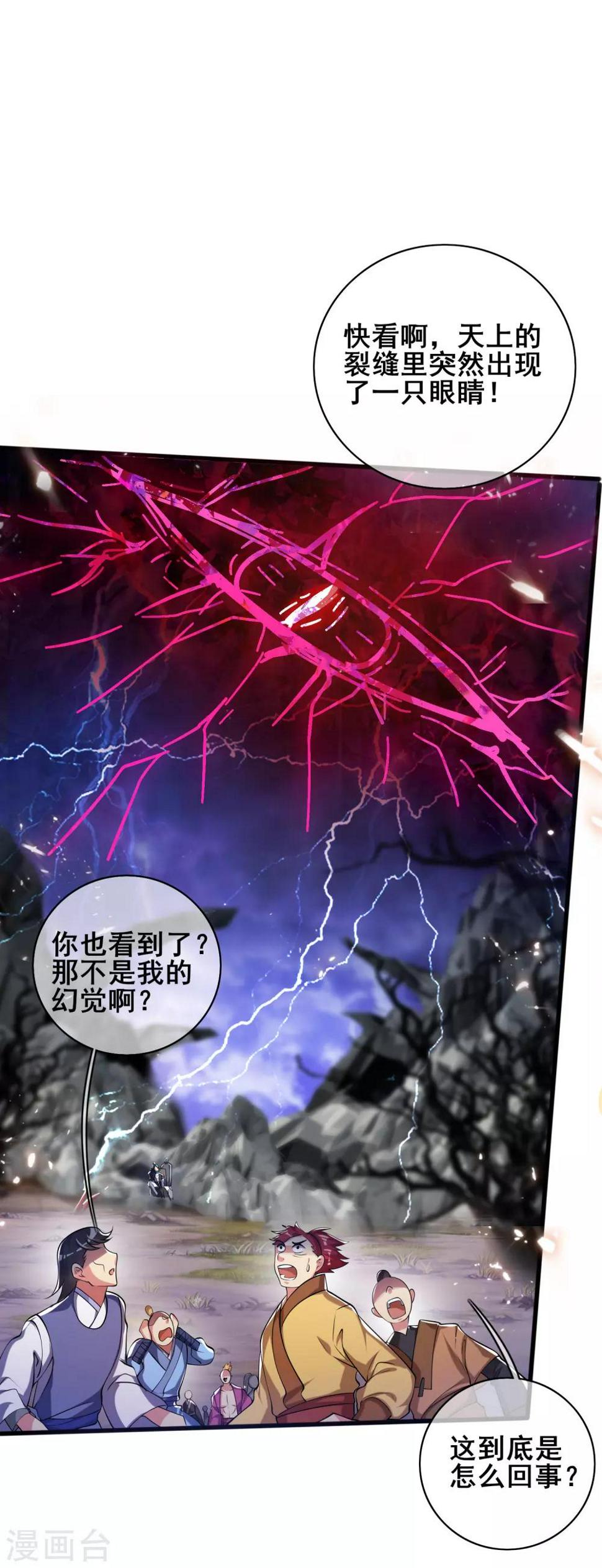 谐帝为尊韩漫全集-第36话 裸着半身的男人感觉都很强无删减无遮挡章节图片 
