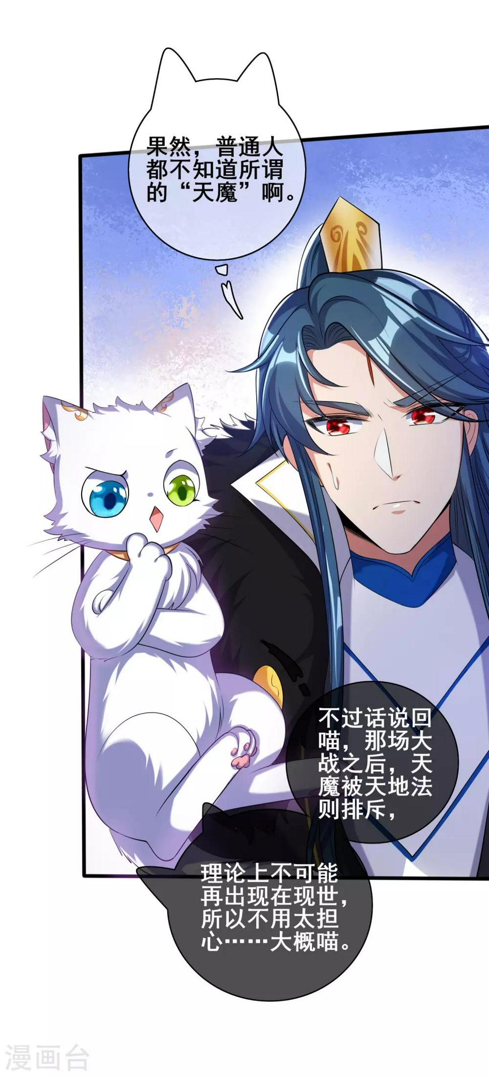 谐帝为尊韩漫全集-第36话 裸着半身的男人感觉都很强无删减无遮挡章节图片 
