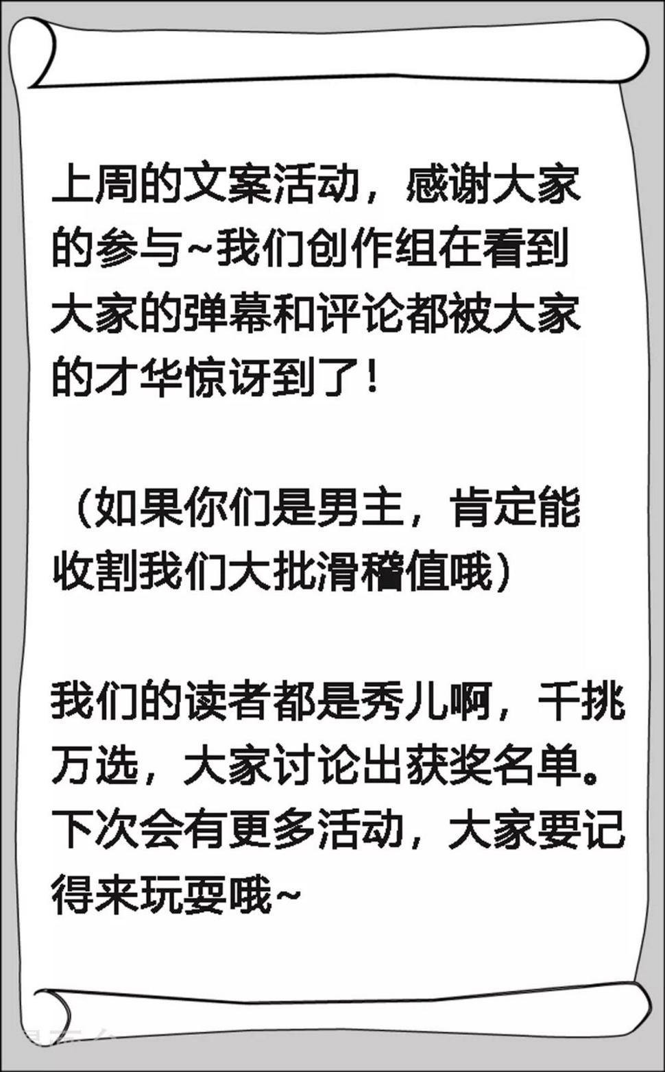 谐帝为尊韩漫全集-表情包获奖名单无删减无遮挡章节图片 