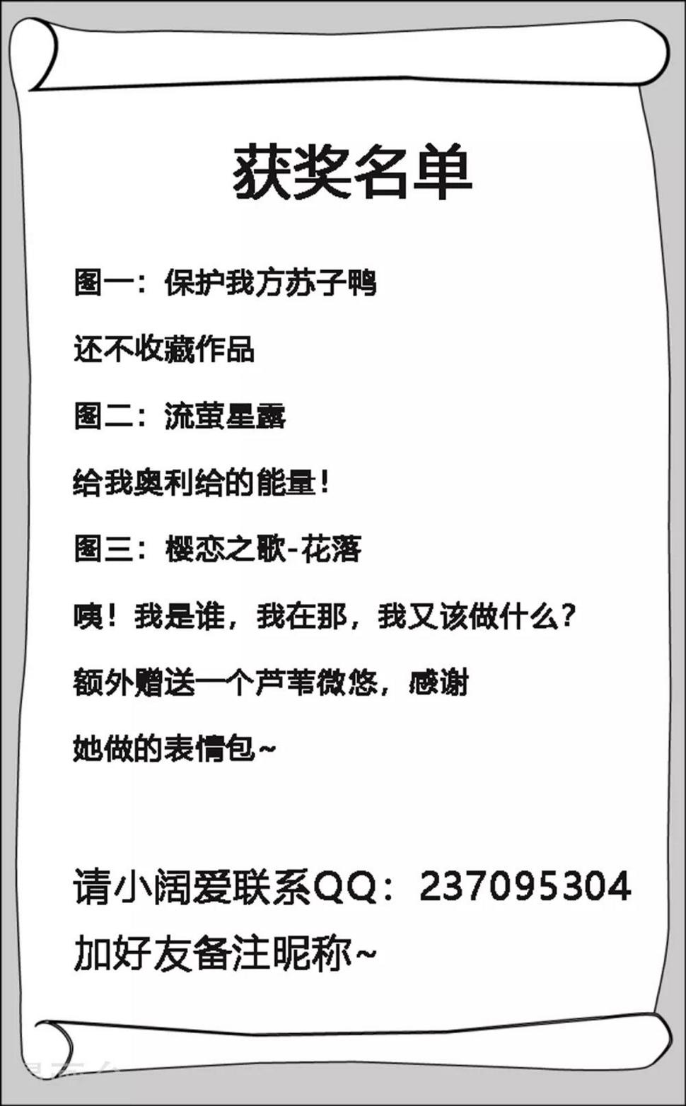 谐帝为尊韩漫全集-表情包获奖名单无删减无遮挡章节图片 