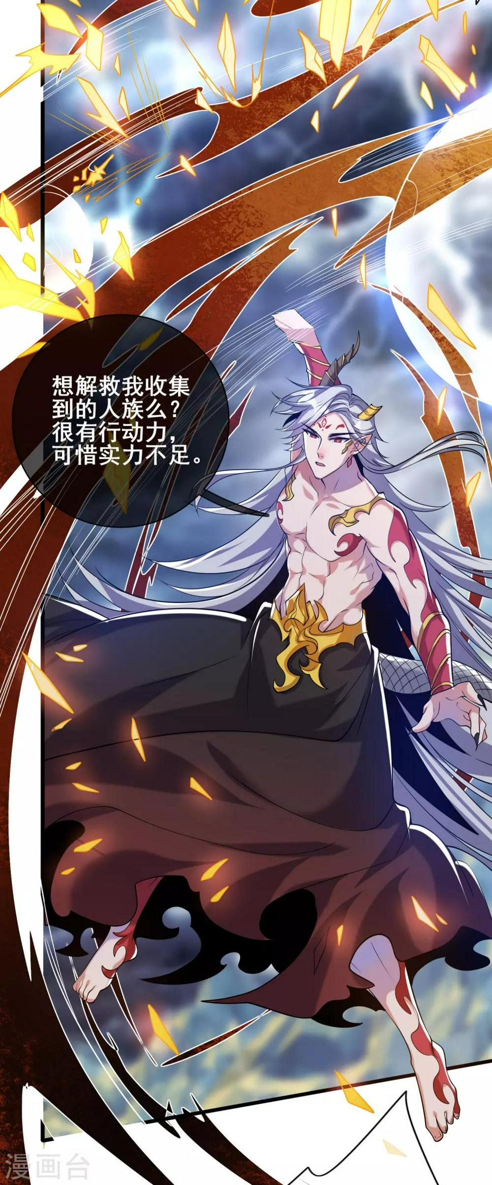 谐帝为尊韩漫全集-第37话 这也太厉害了吧！无删减无遮挡章节图片 