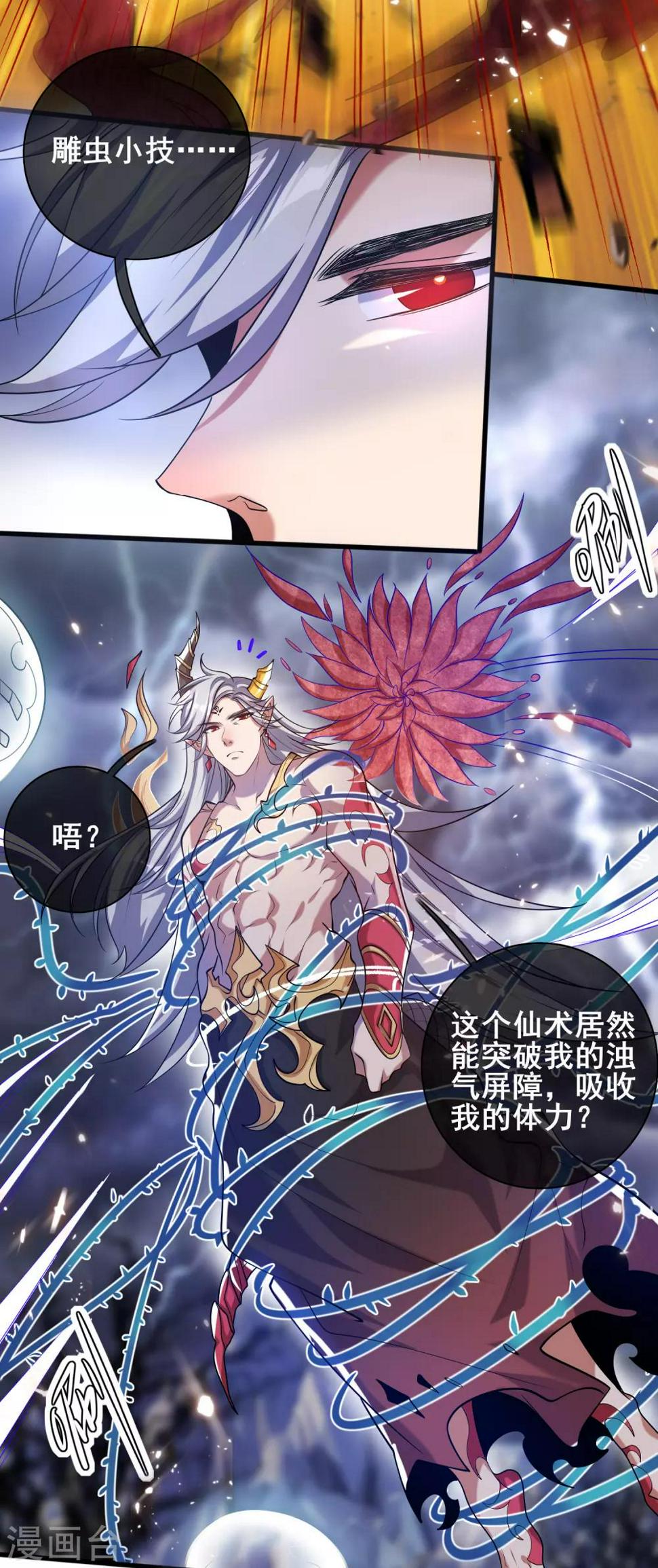 谐帝为尊韩漫全集-第37话 这也太厉害了吧！无删减无遮挡章节图片 