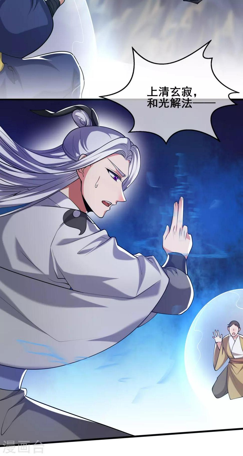 谐帝为尊韩漫全集-第37话 这也太厉害了吧！无删减无遮挡章节图片 