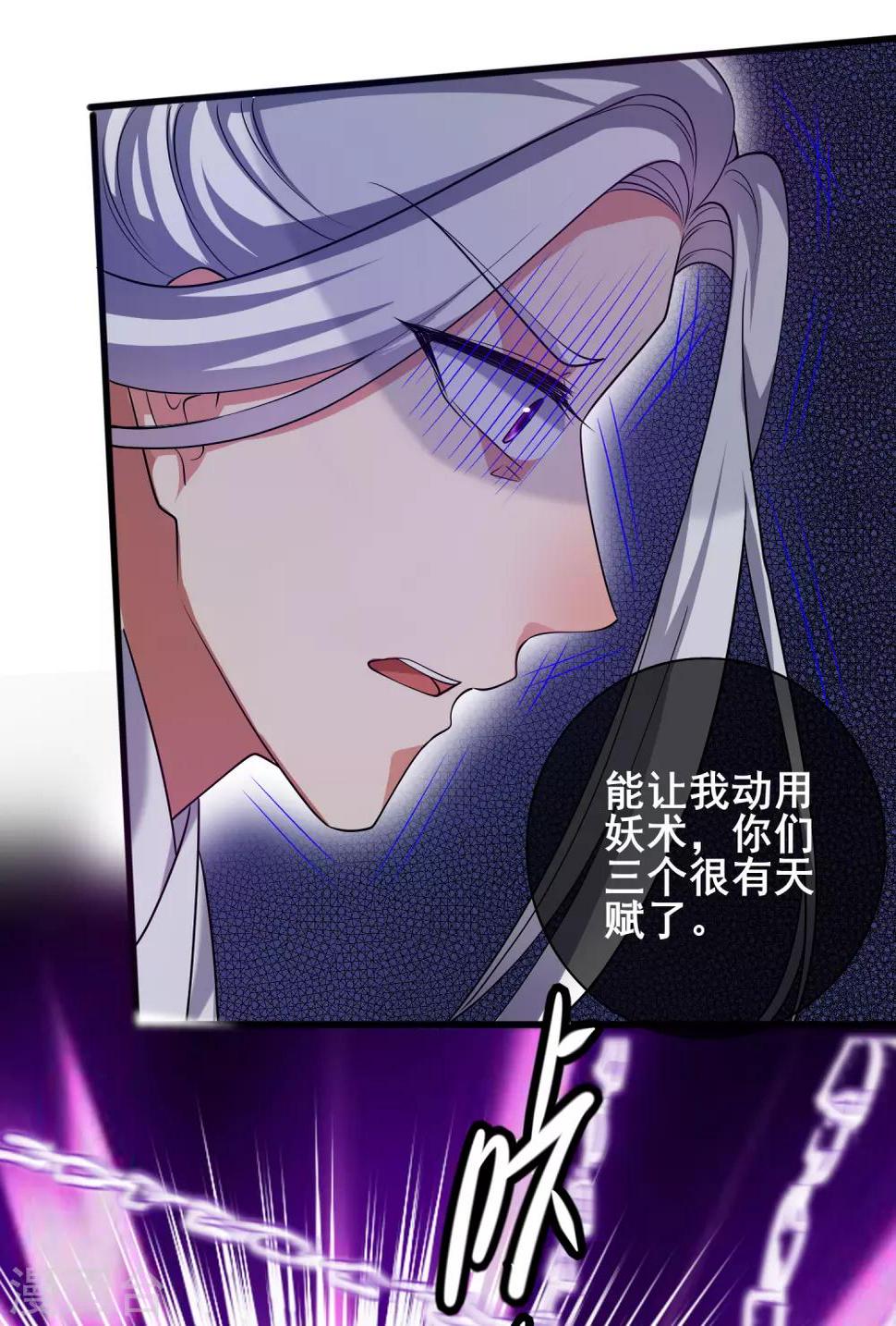 谐帝为尊韩漫全集-第37话 这也太厉害了吧！无删减无遮挡章节图片 