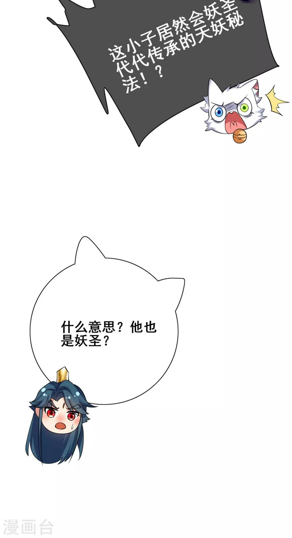 谐帝为尊韩漫全集-第37话 这也太厉害了吧！无删减无遮挡章节图片 