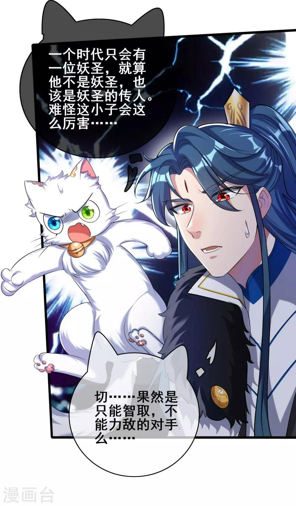 谐帝为尊韩漫全集-第37话 这也太厉害了吧！无删减无遮挡章节图片 