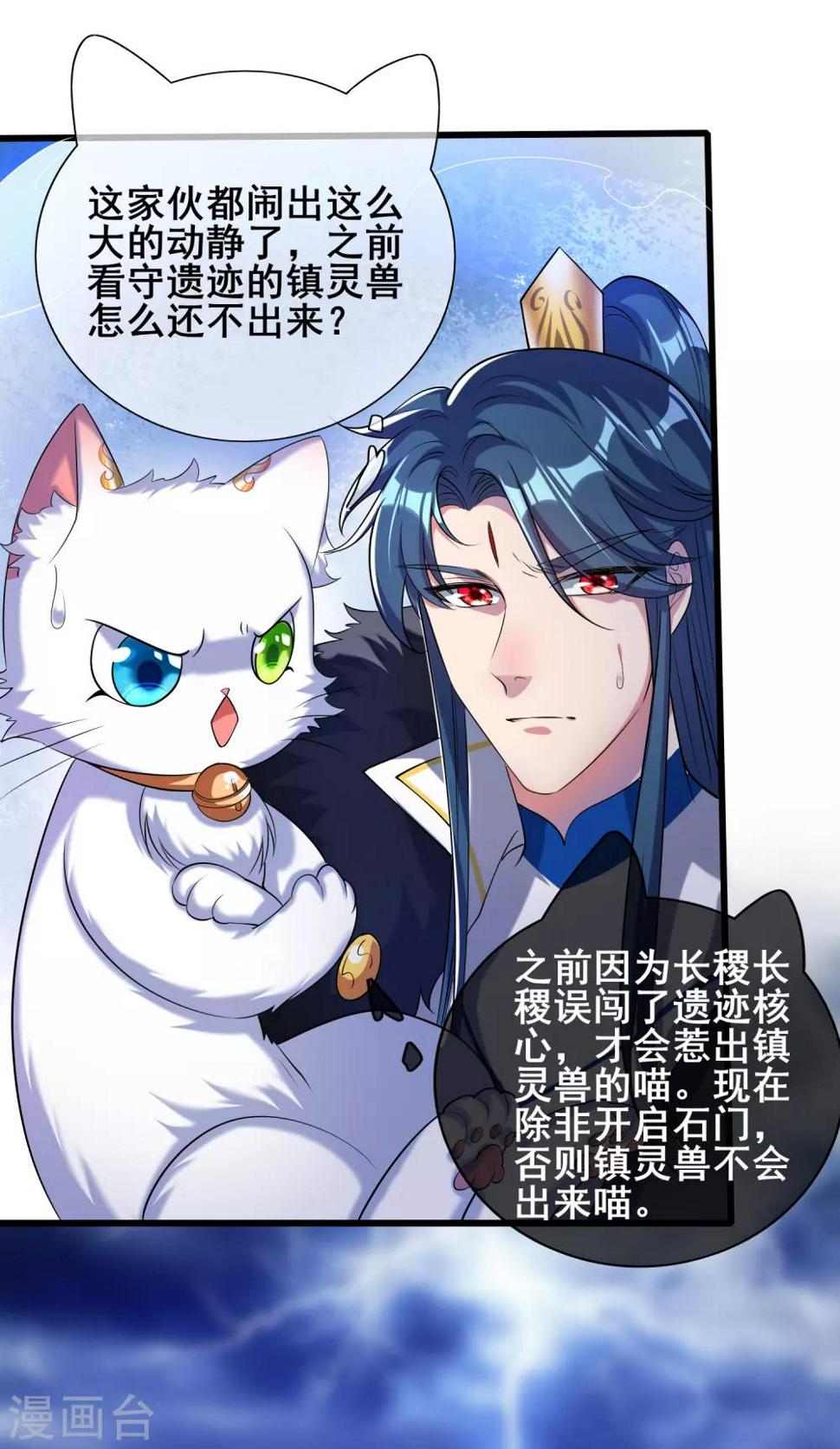 谐帝为尊韩漫全集-第37话 这也太厉害了吧！无删减无遮挡章节图片 