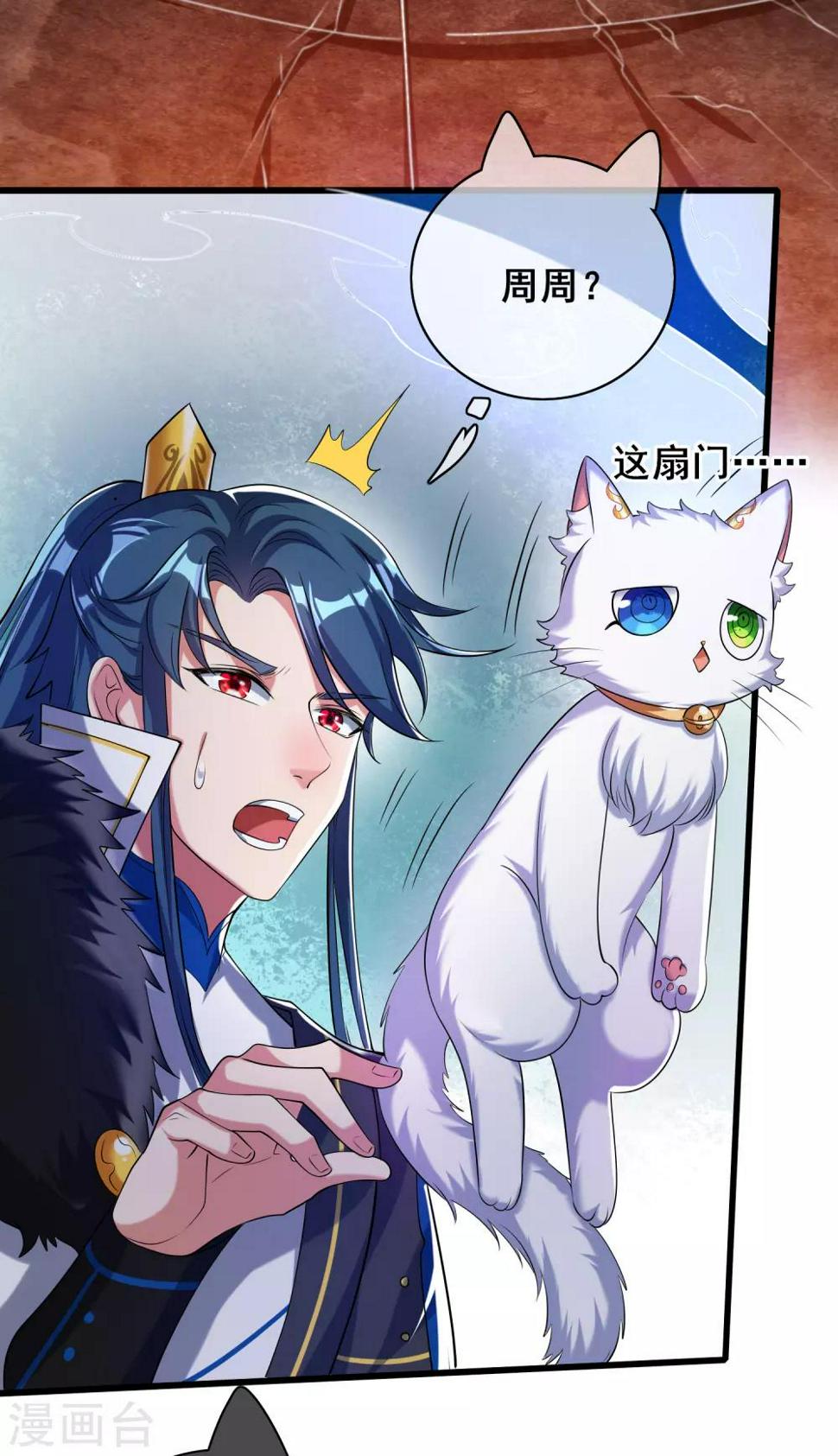 谐帝为尊韩漫全集-第37话 这也太厉害了吧！无删减无遮挡章节图片 