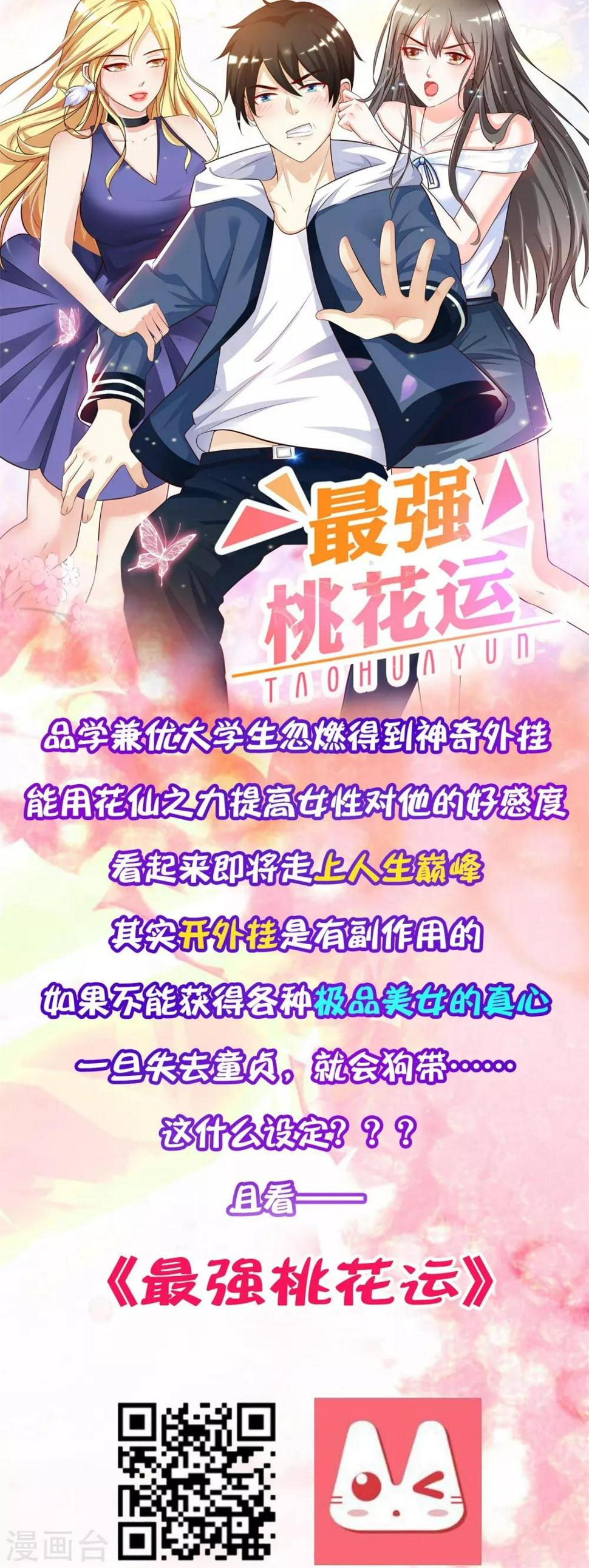 谐帝为尊韩漫全集-第37话 这也太厉害了吧！无删减无遮挡章节图片 