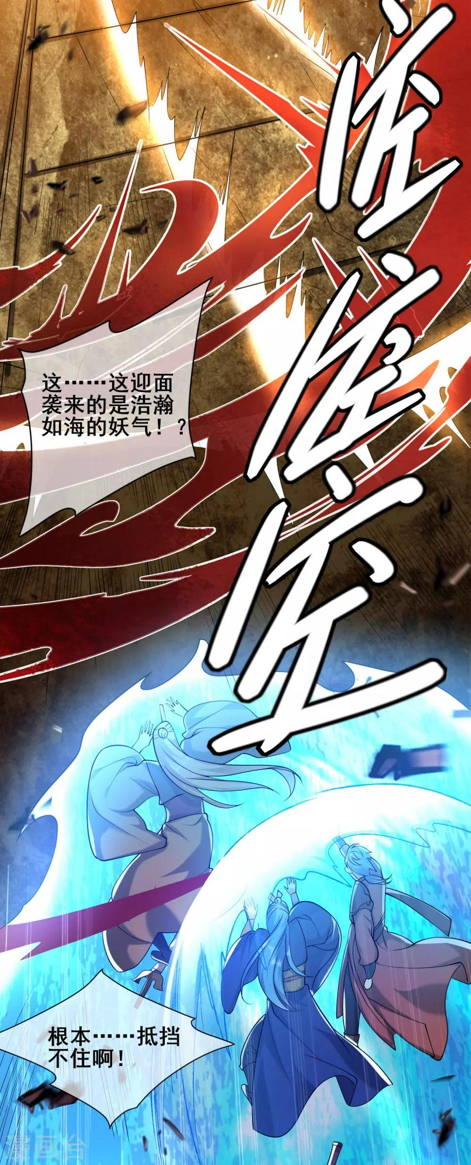 谐帝为尊韩漫全集-第37话 这也太厉害了吧！无删减无遮挡章节图片 