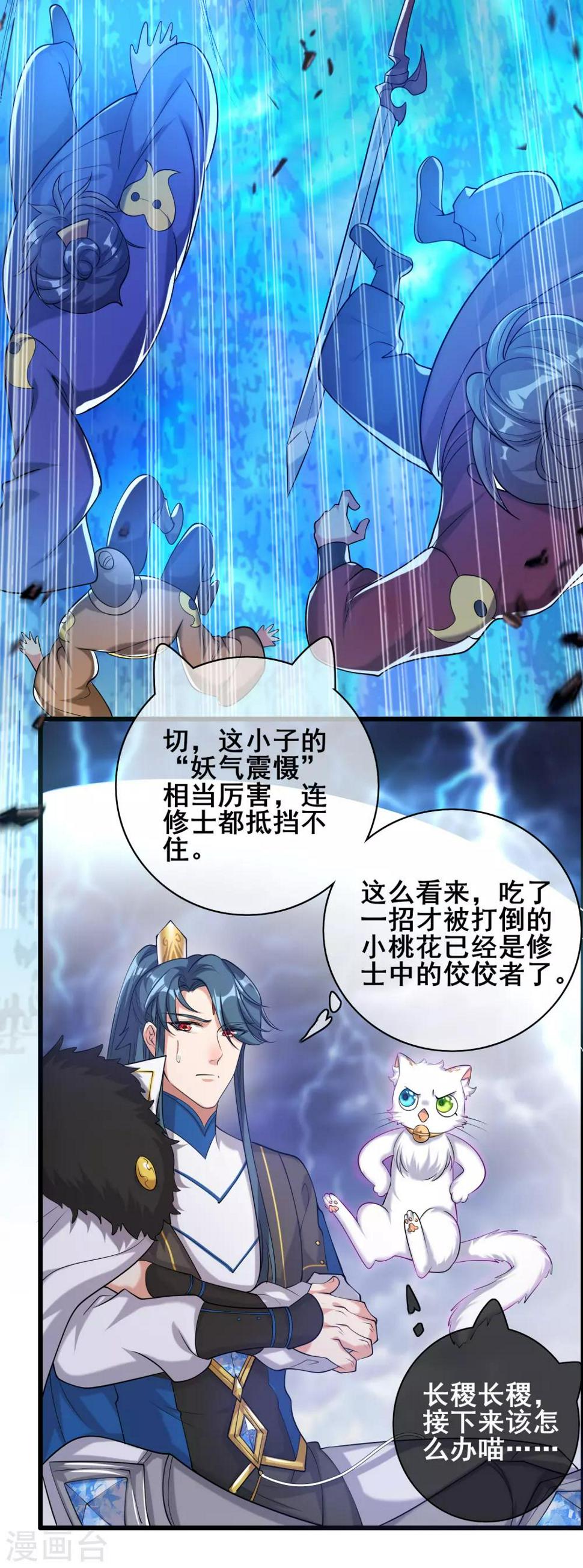 谐帝为尊韩漫全集-第37话 这也太厉害了吧！无删减无遮挡章节图片 