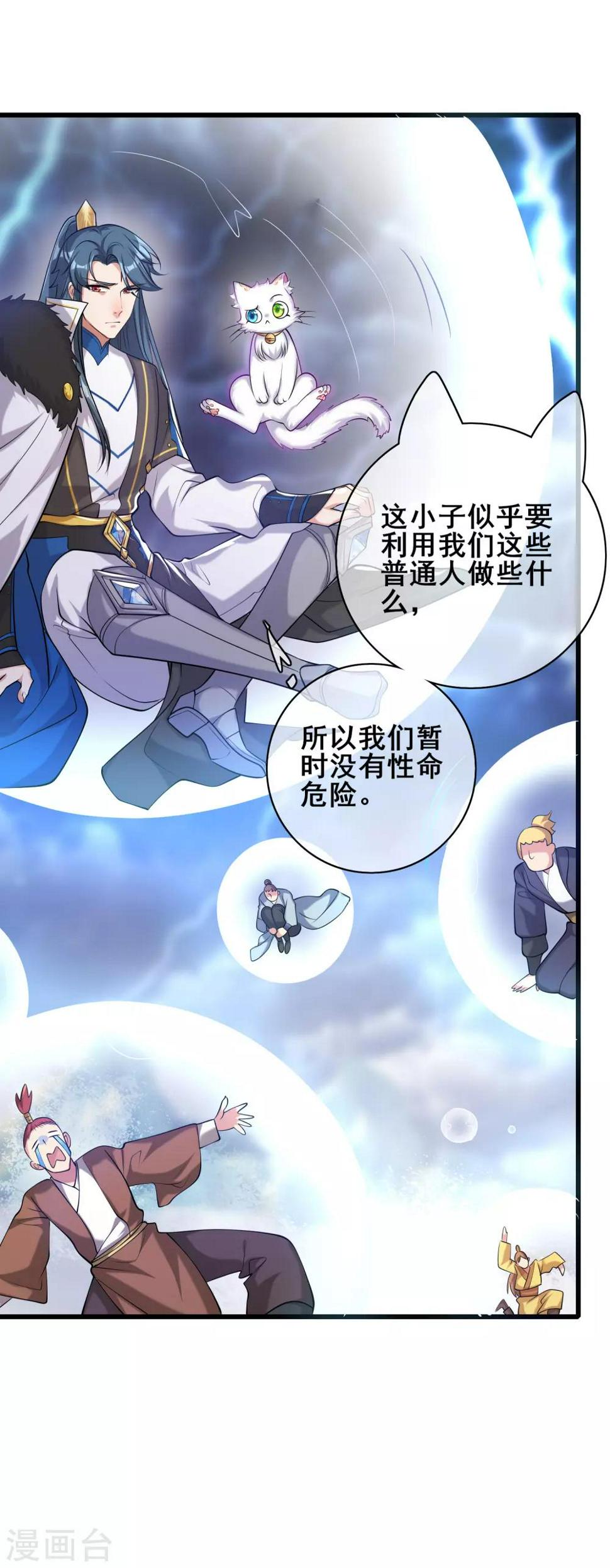 谐帝为尊韩漫全集-第37话 这也太厉害了吧！无删减无遮挡章节图片 
