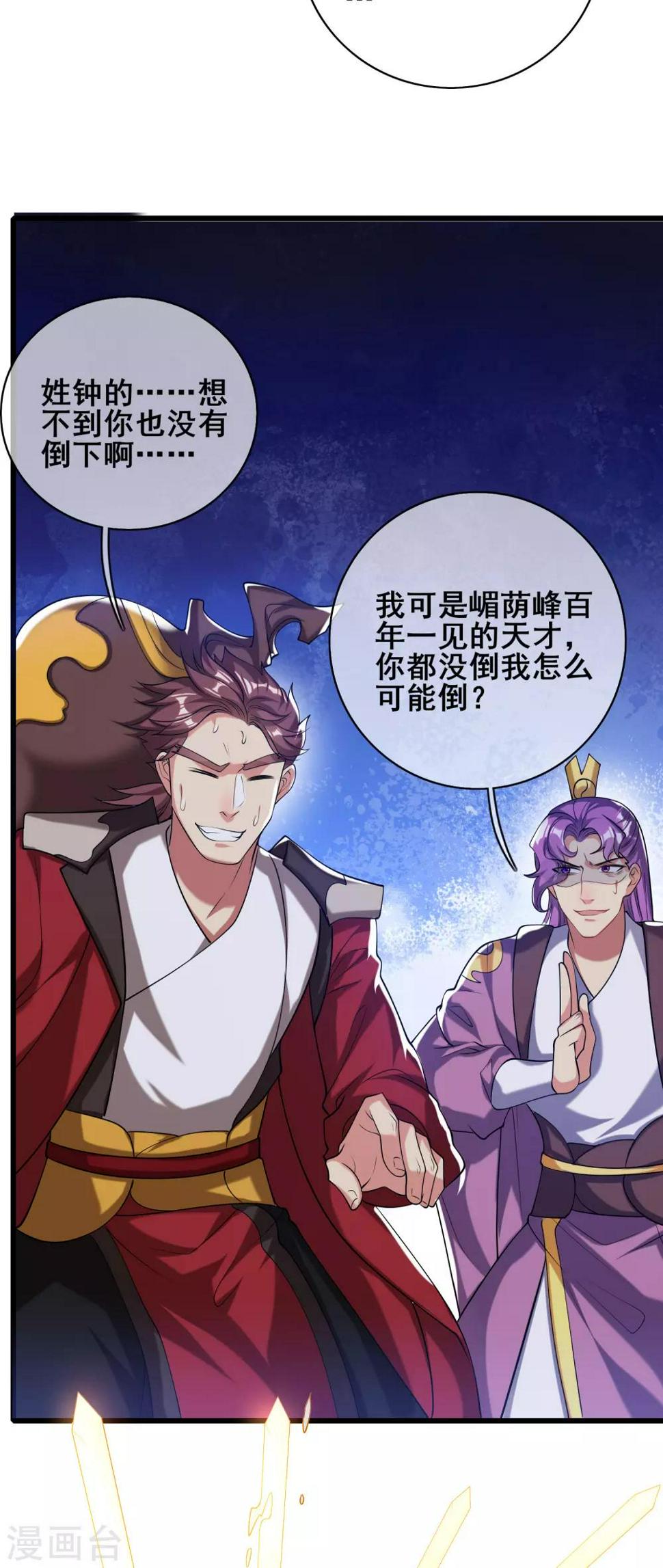 谐帝为尊韩漫全集-第37话 这也太厉害了吧！无删减无遮挡章节图片 