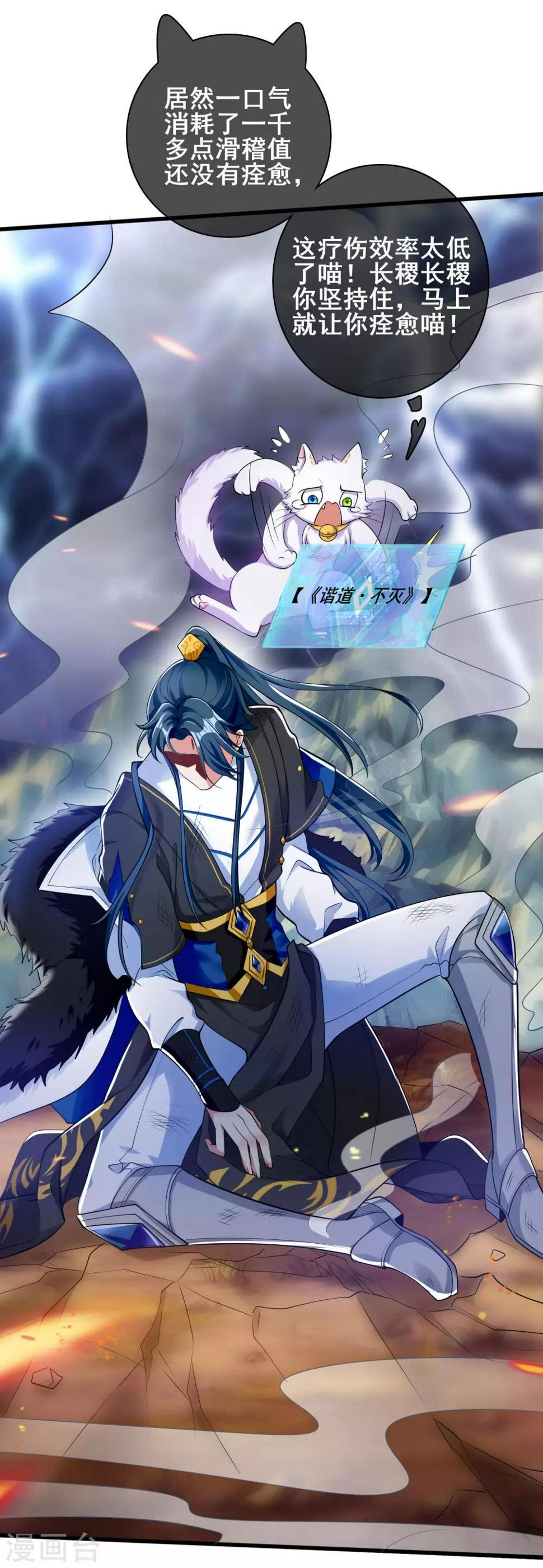 谐帝为尊韩漫全集-第39话 男人就是要有信念感！无删减无遮挡章节图片 