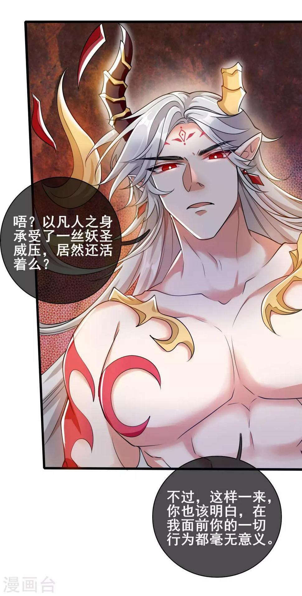 谐帝为尊韩漫全集-第39话 男人就是要有信念感！无删减无遮挡章节图片 