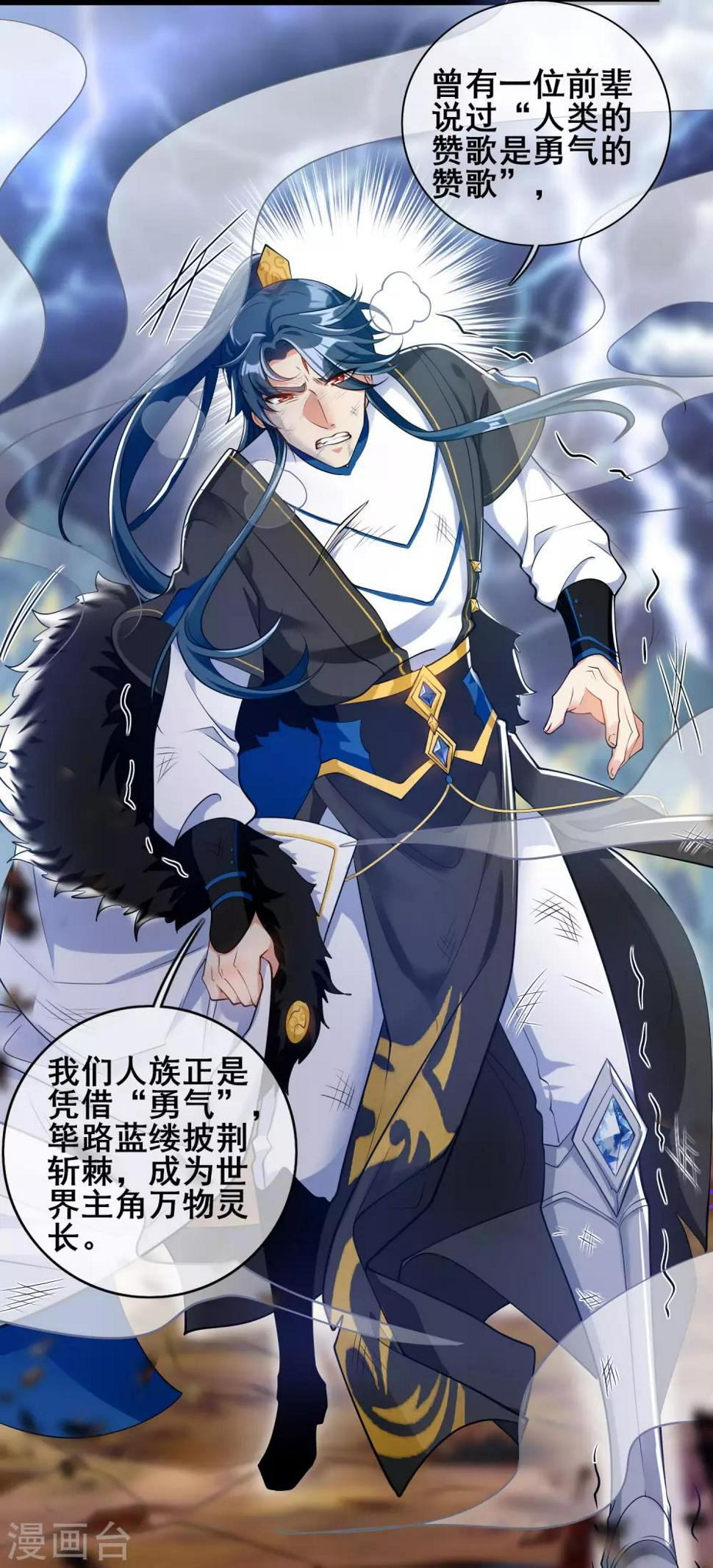 谐帝为尊韩漫全集-第39话 男人就是要有信念感！无删减无遮挡章节图片 