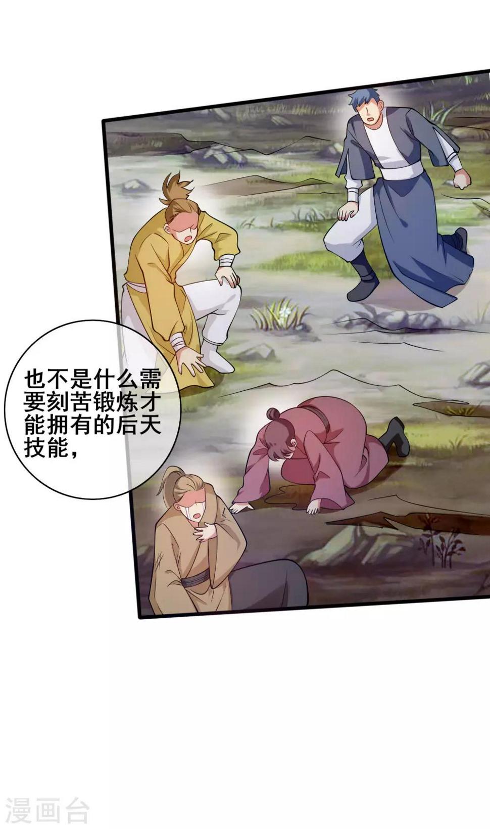 谐帝为尊韩漫全集-第39话 男人就是要有信念感！无删减无遮挡章节图片 