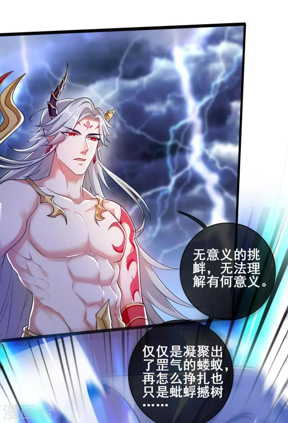 谐帝为尊韩漫全集-第39话 男人就是要有信念感！无删减无遮挡章节图片 