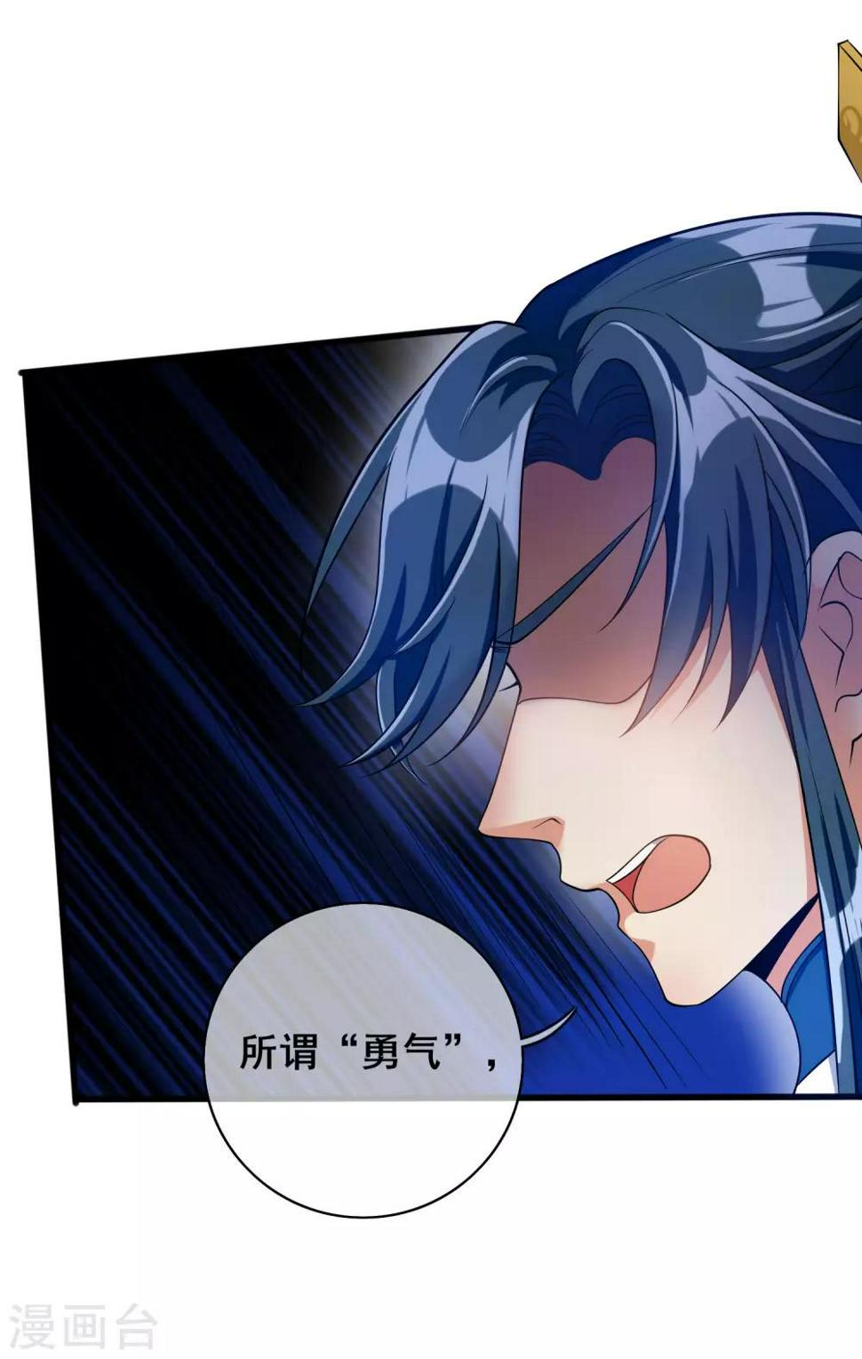 谐帝为尊韩漫全集-第39话 男人就是要有信念感！无删减无遮挡章节图片 