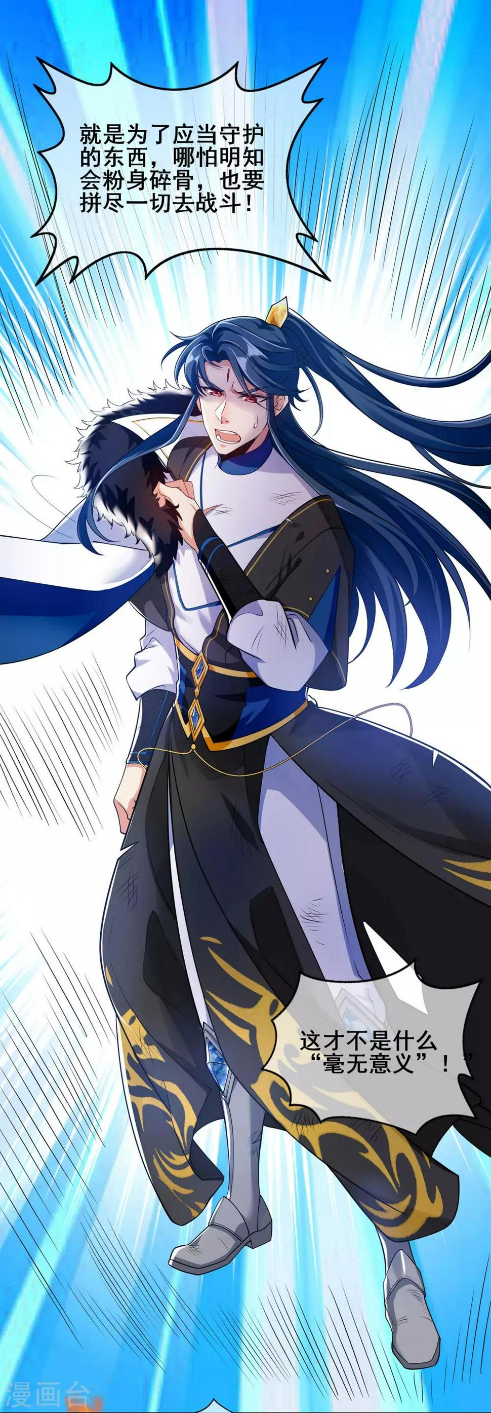谐帝为尊韩漫全集-第39话 男人就是要有信念感！无删减无遮挡章节图片 