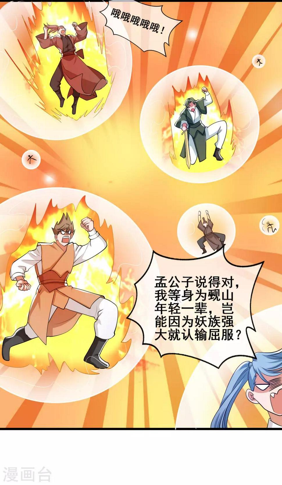 谐帝为尊韩漫全集-第39话 男人就是要有信念感！无删减无遮挡章节图片 