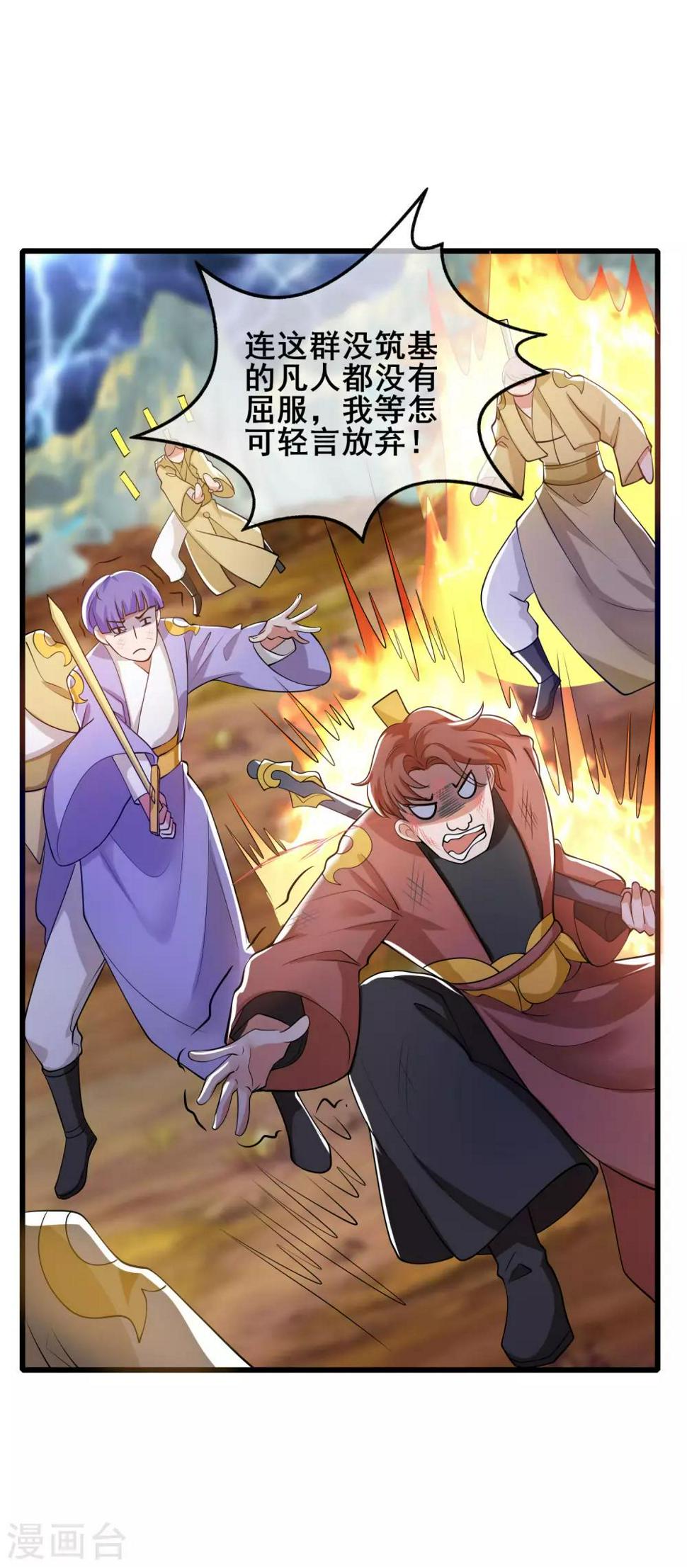 谐帝为尊韩漫全集-第39话 男人就是要有信念感！无删减无遮挡章节图片 
