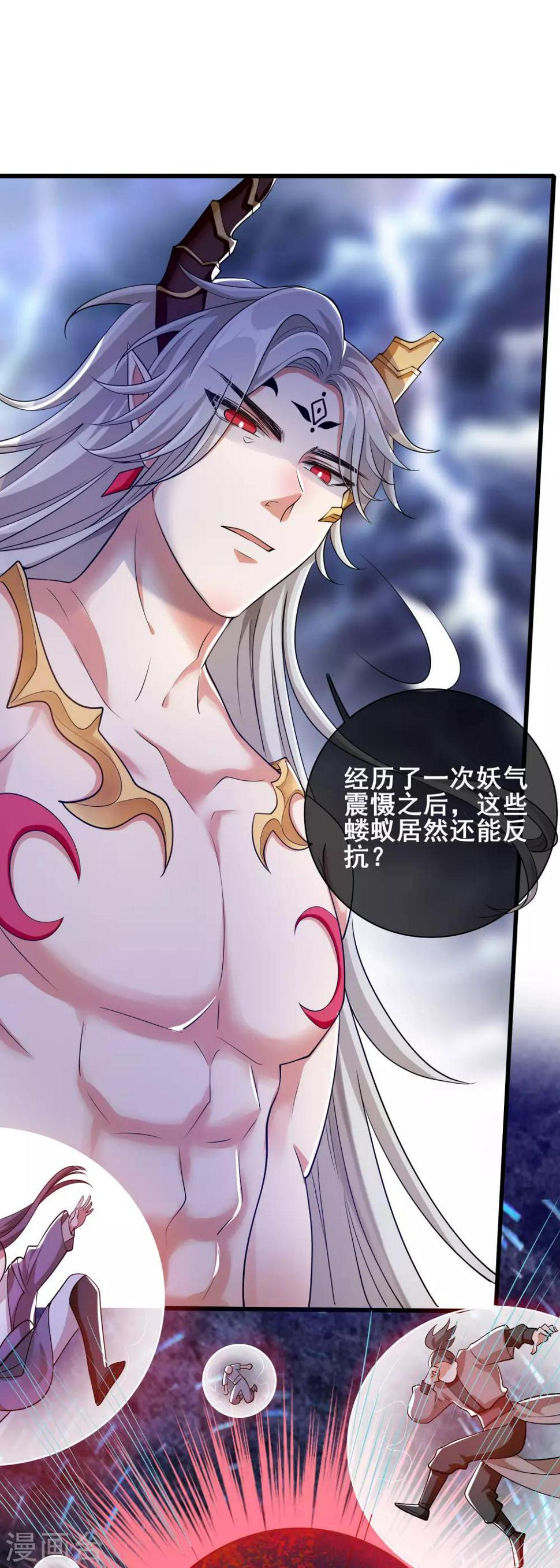谐帝为尊韩漫全集-第39话 男人就是要有信念感！无删减无遮挡章节图片 