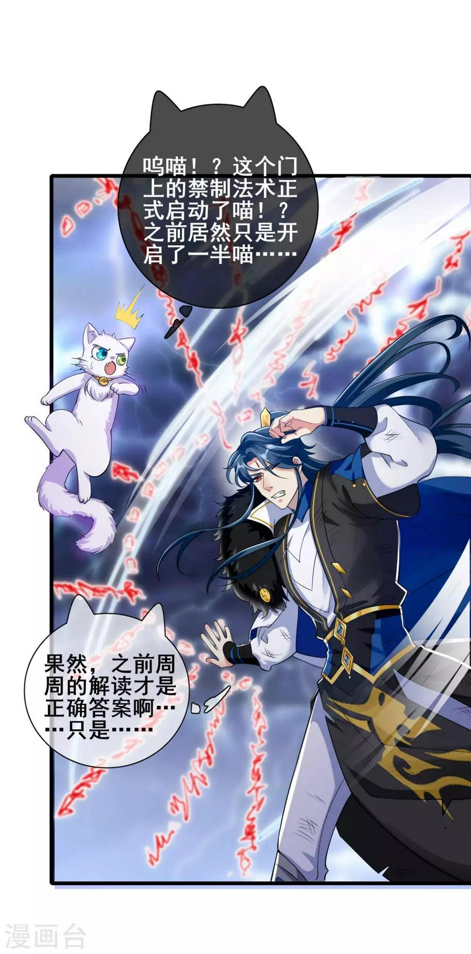 谐帝为尊韩漫全集-第39话 男人就是要有信念感！无删减无遮挡章节图片 