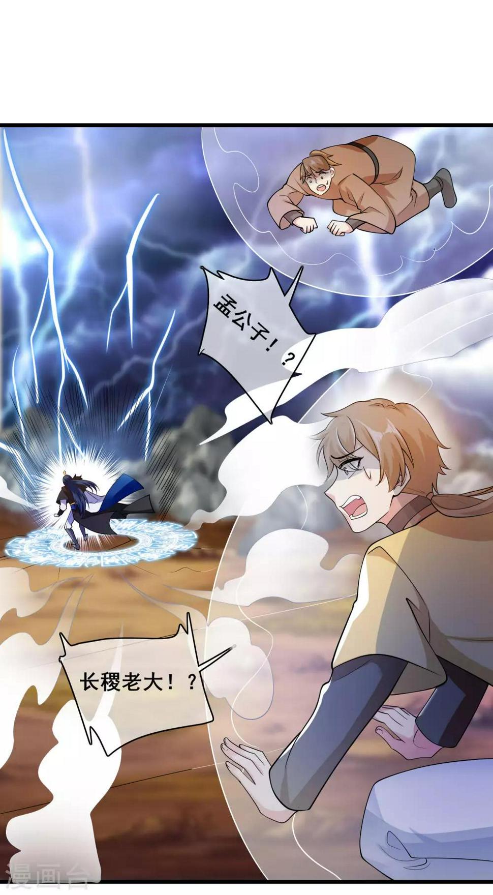 谐帝为尊韩漫全集-第39话 男人就是要有信念感！无删减无遮挡章节图片 