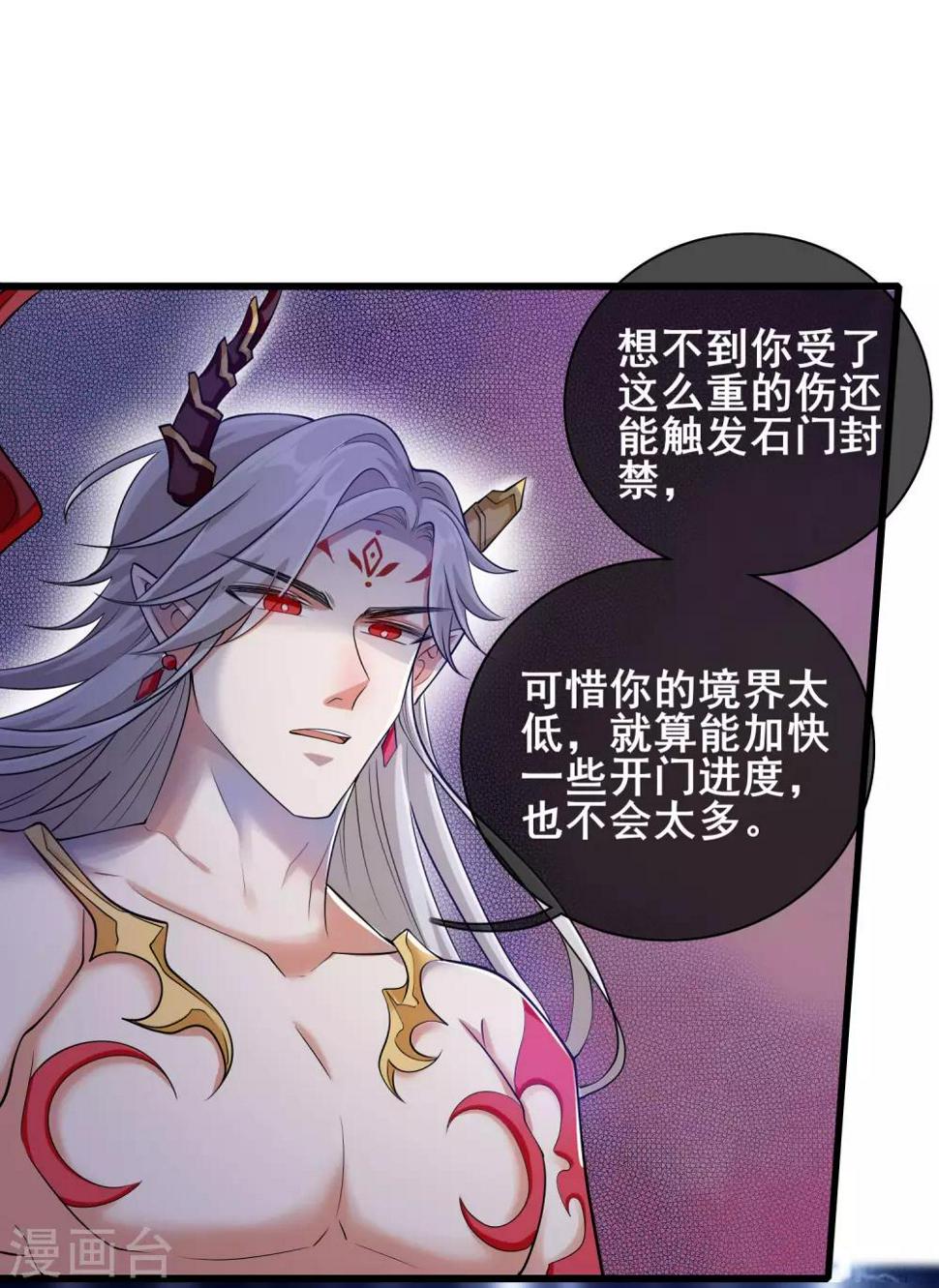 谐帝为尊韩漫全集-第39话 男人就是要有信念感！无删减无遮挡章节图片 