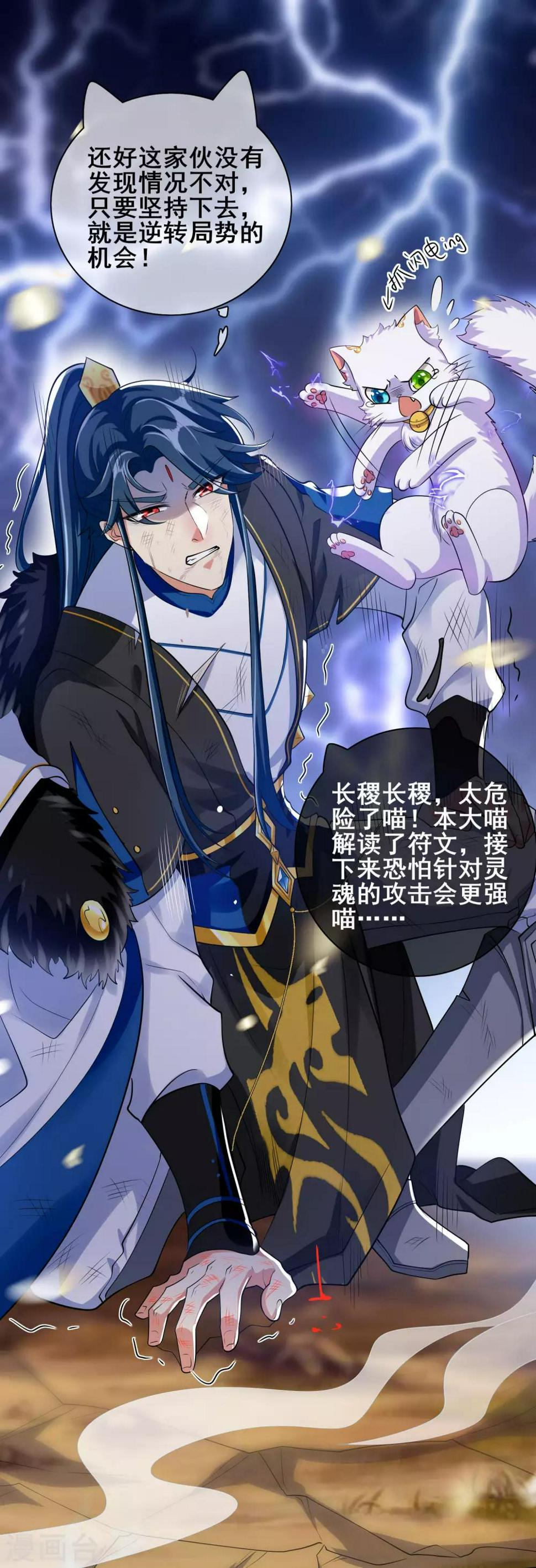 谐帝为尊韩漫全集-第39话 男人就是要有信念感！无删减无遮挡章节图片 