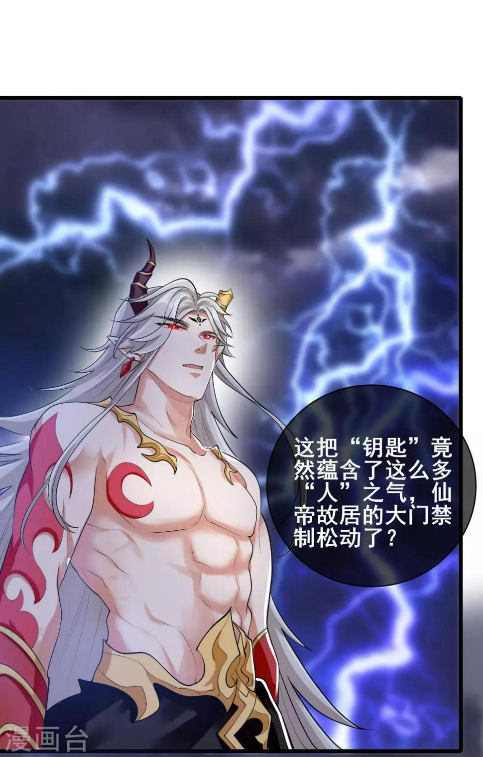 谐帝为尊韩漫全集-第39话 男人就是要有信念感！无删减无遮挡章节图片 