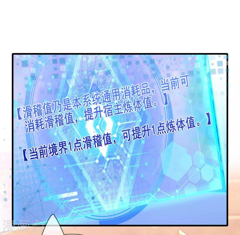 谐帝为尊韩漫全集-第4话 一巴掌就拥有滑稽值！无删减无遮挡章节图片 