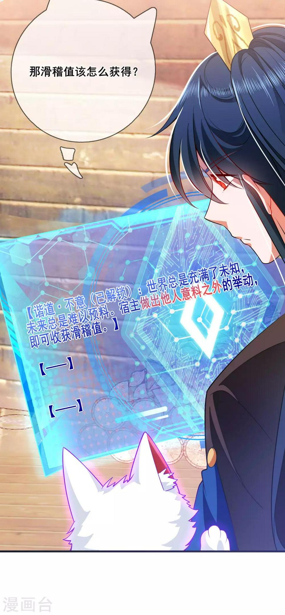 谐帝为尊韩漫全集-第4话 一巴掌就拥有滑稽值！无删减无遮挡章节图片 