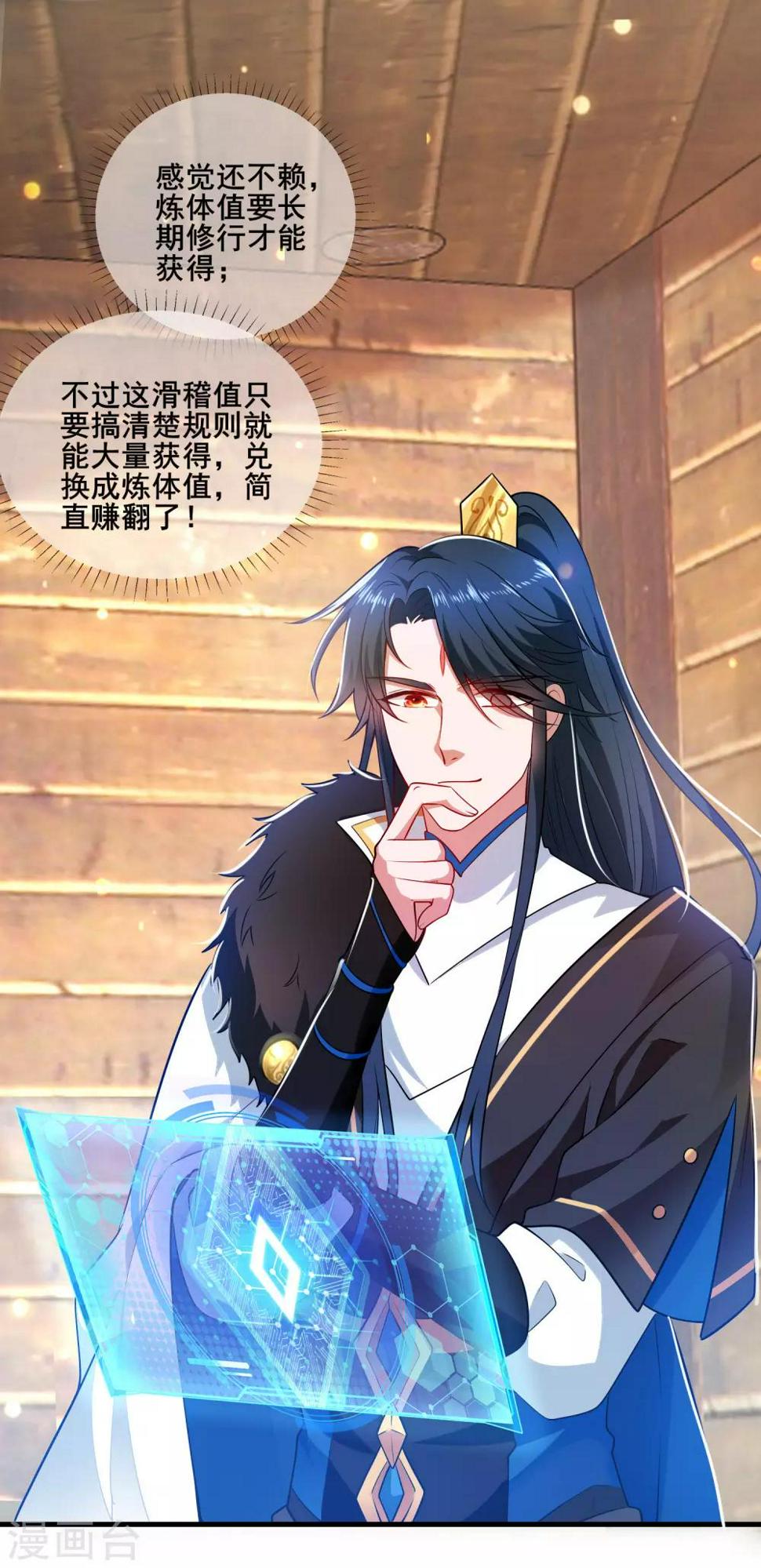 谐帝为尊韩漫全集-第4话 一巴掌就拥有滑稽值！无删减无遮挡章节图片 