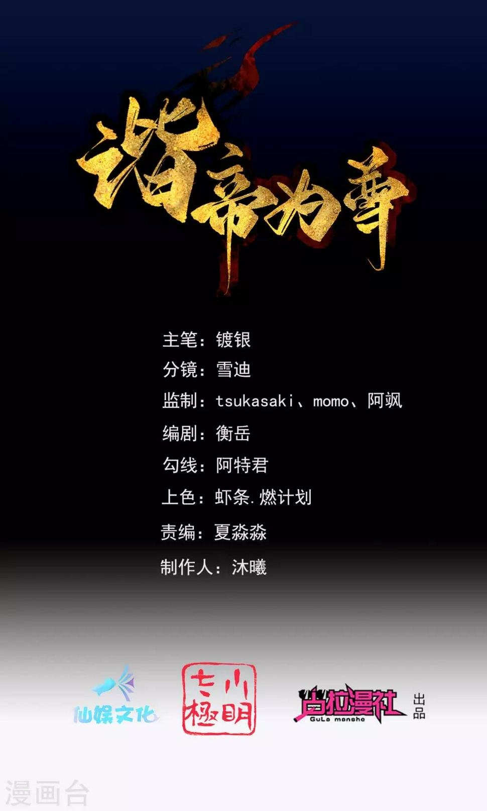 谐帝为尊韩漫全集-第4话 一巴掌就拥有滑稽值！无删减无遮挡章节图片 