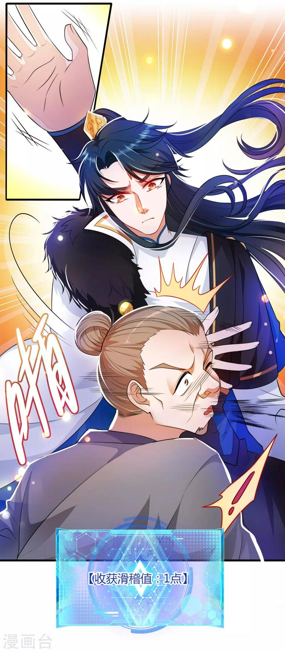 谐帝为尊韩漫全集-第4话 一巴掌就拥有滑稽值！无删减无遮挡章节图片 